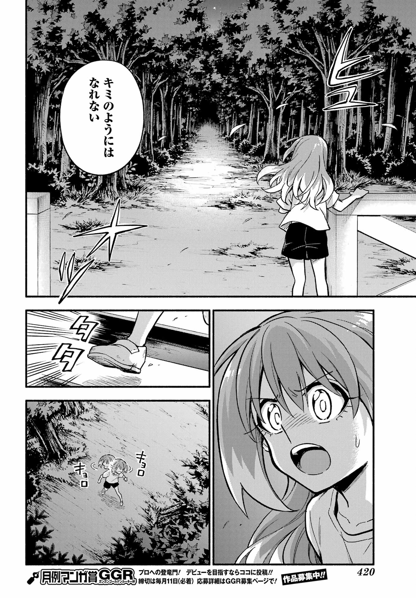 Munou na Nana - Raw Chapter 99 page 16 - nihonkuni.com