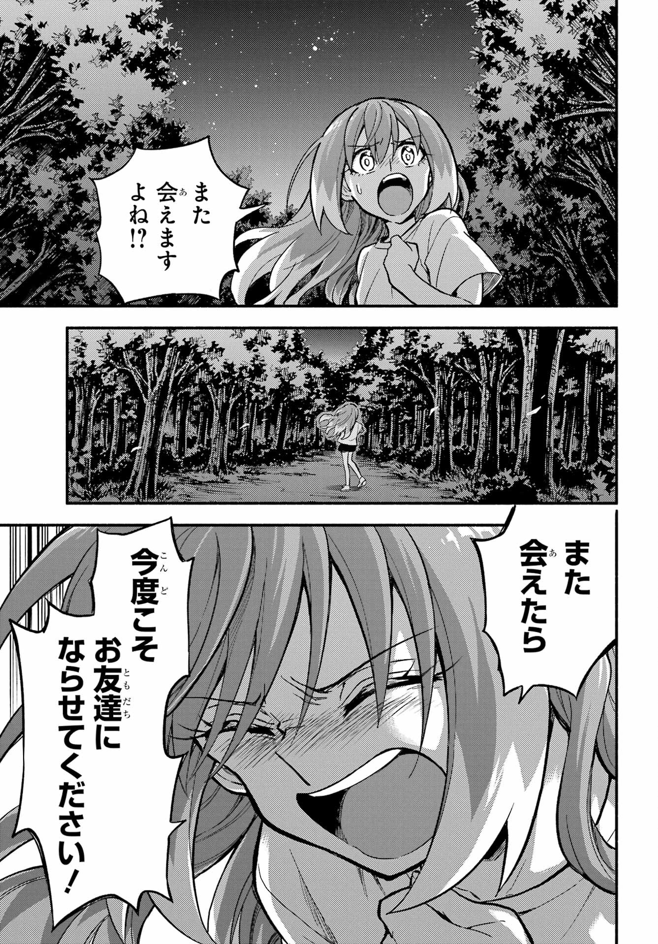 Munou na Nana - Raw Chapter 99 page 17 - nihonkuni.com