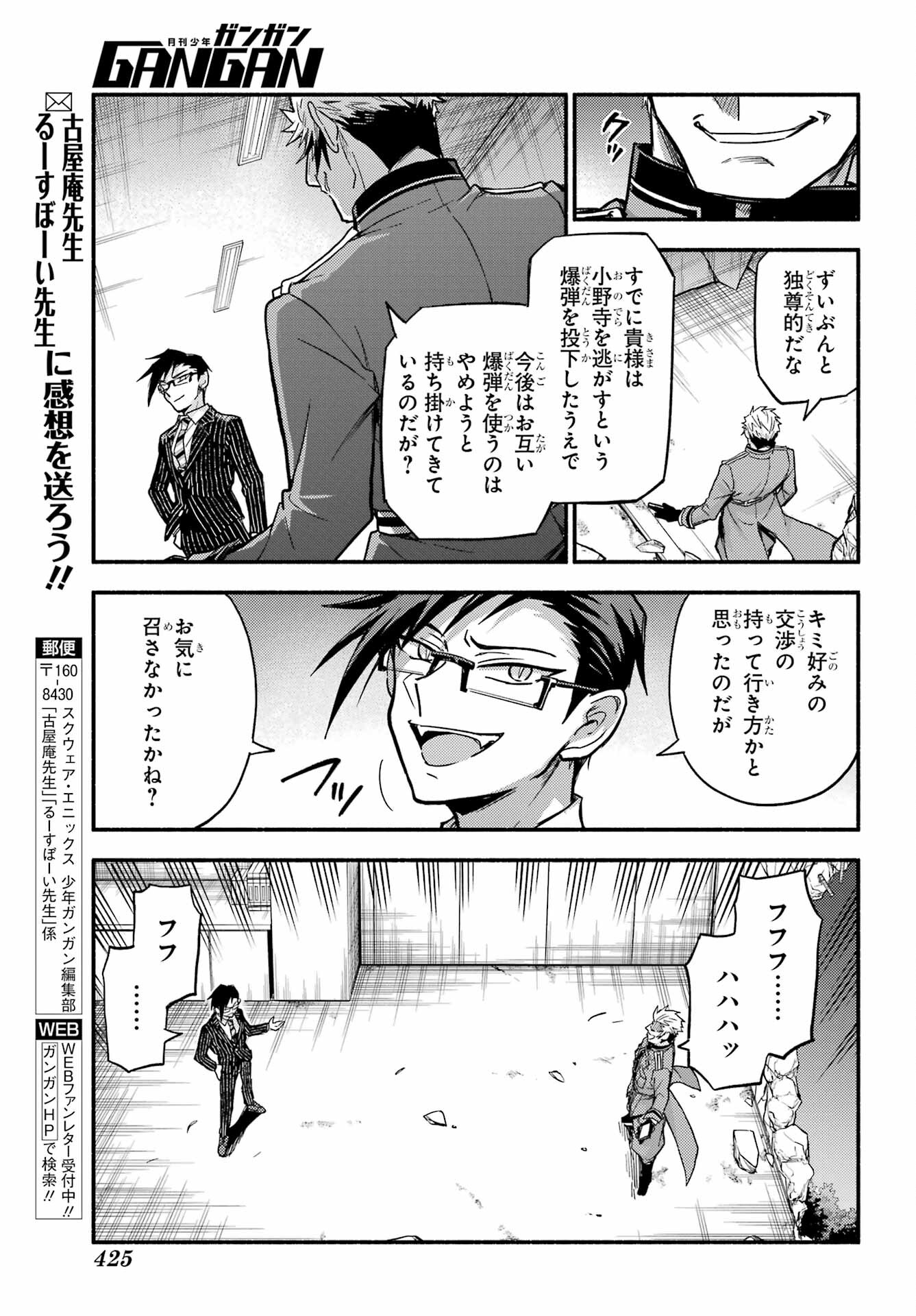 Munou na Nana - Raw Chapter 99 page 21 - nihonkuni.com