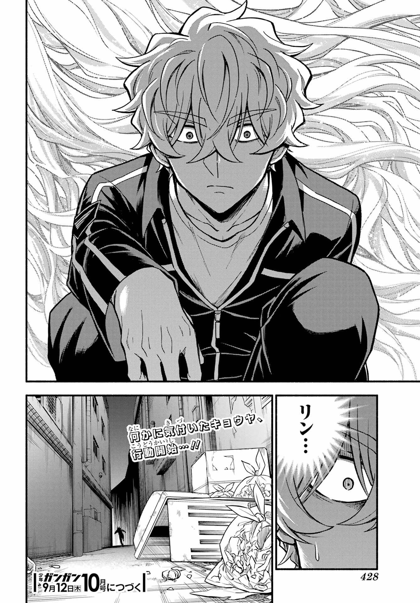 Munou na Nana - Raw Chapter 99 page 24 - nihonkuni.com
