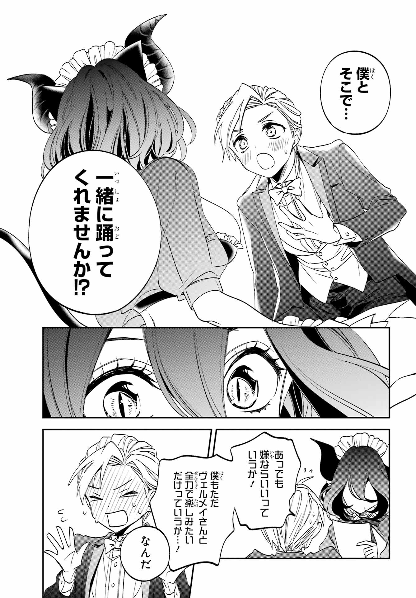 KINSOU NO VERMEIL ~GAKEPPUCHI MAJUTSHI WA SAIKYOU NO YAKUSAI TO MAHOU SEKAI WO TSUKISUSUMU~ Chap 31.2 - Pic 3
