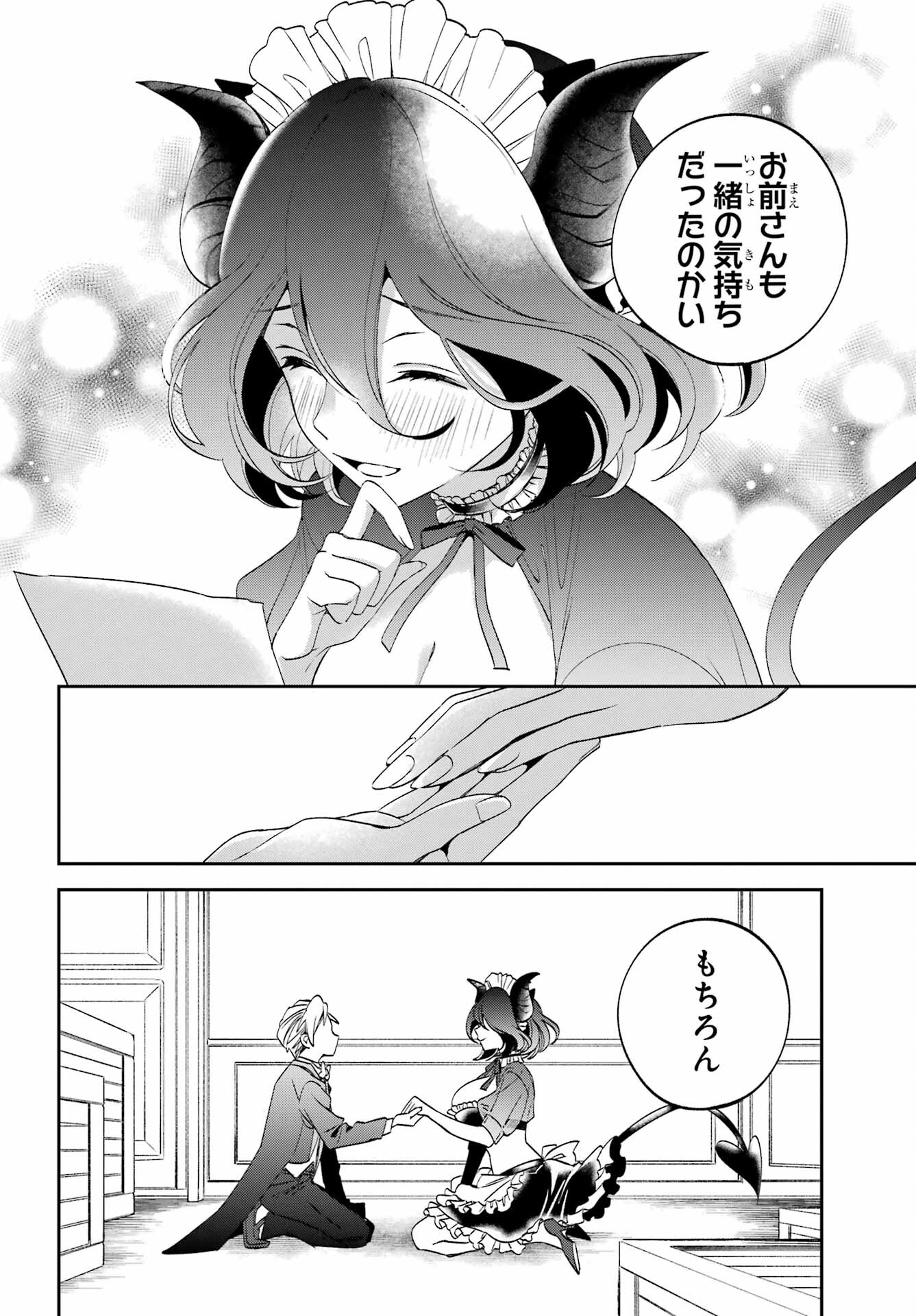 KINSOU NO VERMEIL ~GAKEPPUCHI MAJUTSHI WA SAIKYOU NO YAKUSAI TO MAHOU SEKAI WO TSUKISUSUMU~ Chap 31.2 - Pic 4