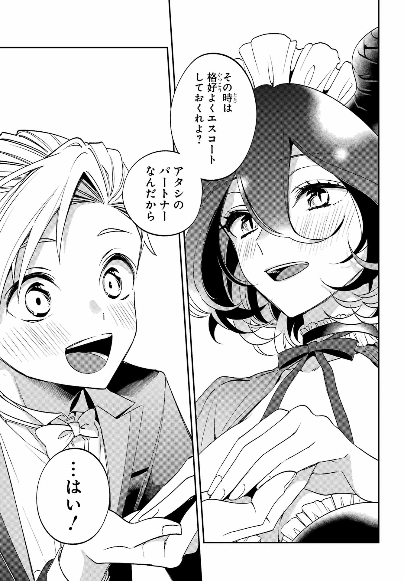 KINSOU NO VERMEIL ~GAKEPPUCHI MAJUTSHI WA SAIKYOU NO YAKUSAI TO MAHOU SEKAI WO TSUKISUSUMU~ Chap 31.2 - Pic 5