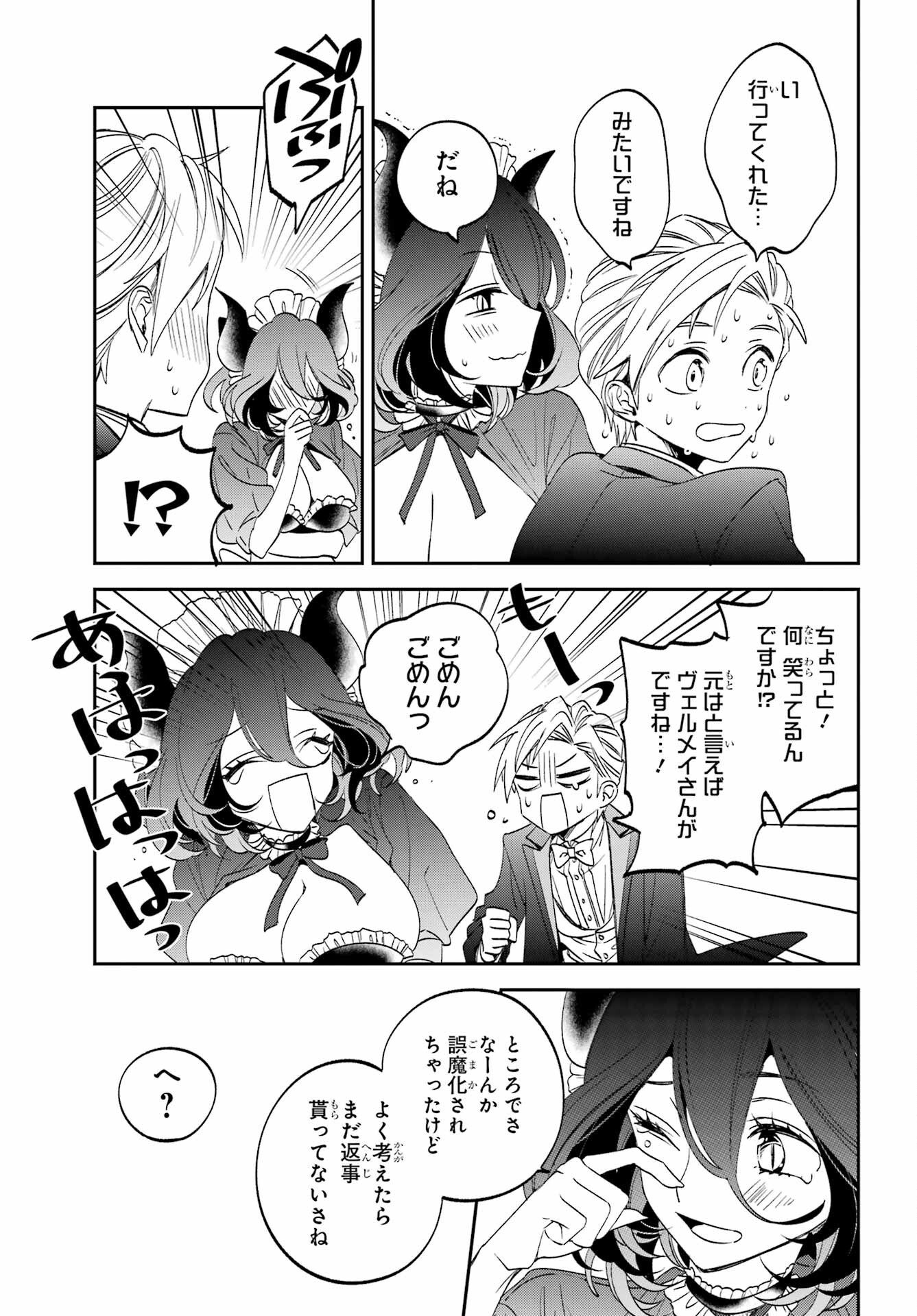 KINSOU NO VERMEIL ~GAKEPPUCHI MAJUTSHI WA SAIKYOU NO YAKUSAI TO MAHOU SEKAI WO TSUKISUSUMU~ Chap 31.2 - Pic 7