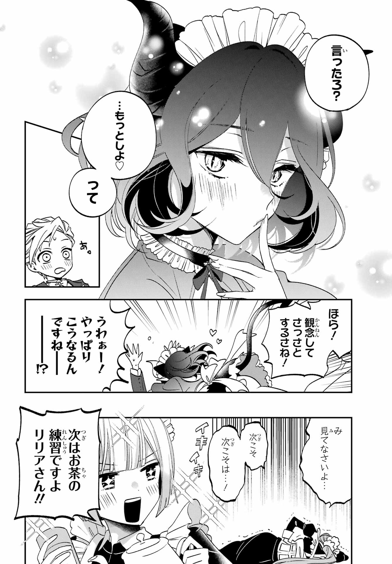KINSOU NO VERMEIL ~GAKEPPUCHI MAJUTSHI WA SAIKYOU NO YAKUSAI TO MAHOU SEKAI WO TSUKISUSUMU~ Chap 31.2 - Pic 8
