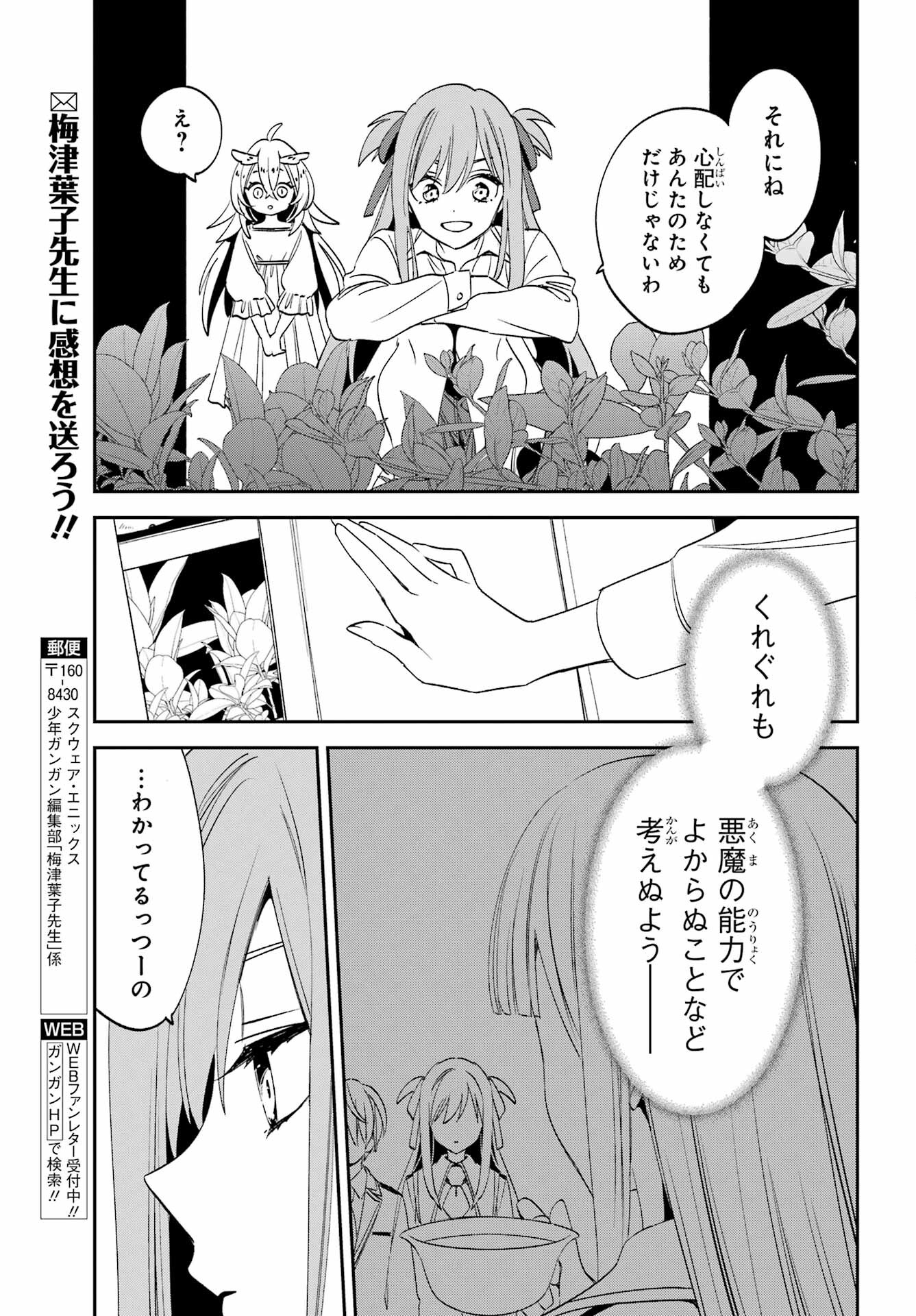 KINSOU NO VERMEIL ~GAKEPPUCHI MAJUTSHI WA SAIKYOU NO YAKUSAI TO MAHOU SEKAI WO TSUKISUSUMU~ Chap 31.2 - Pic 15
