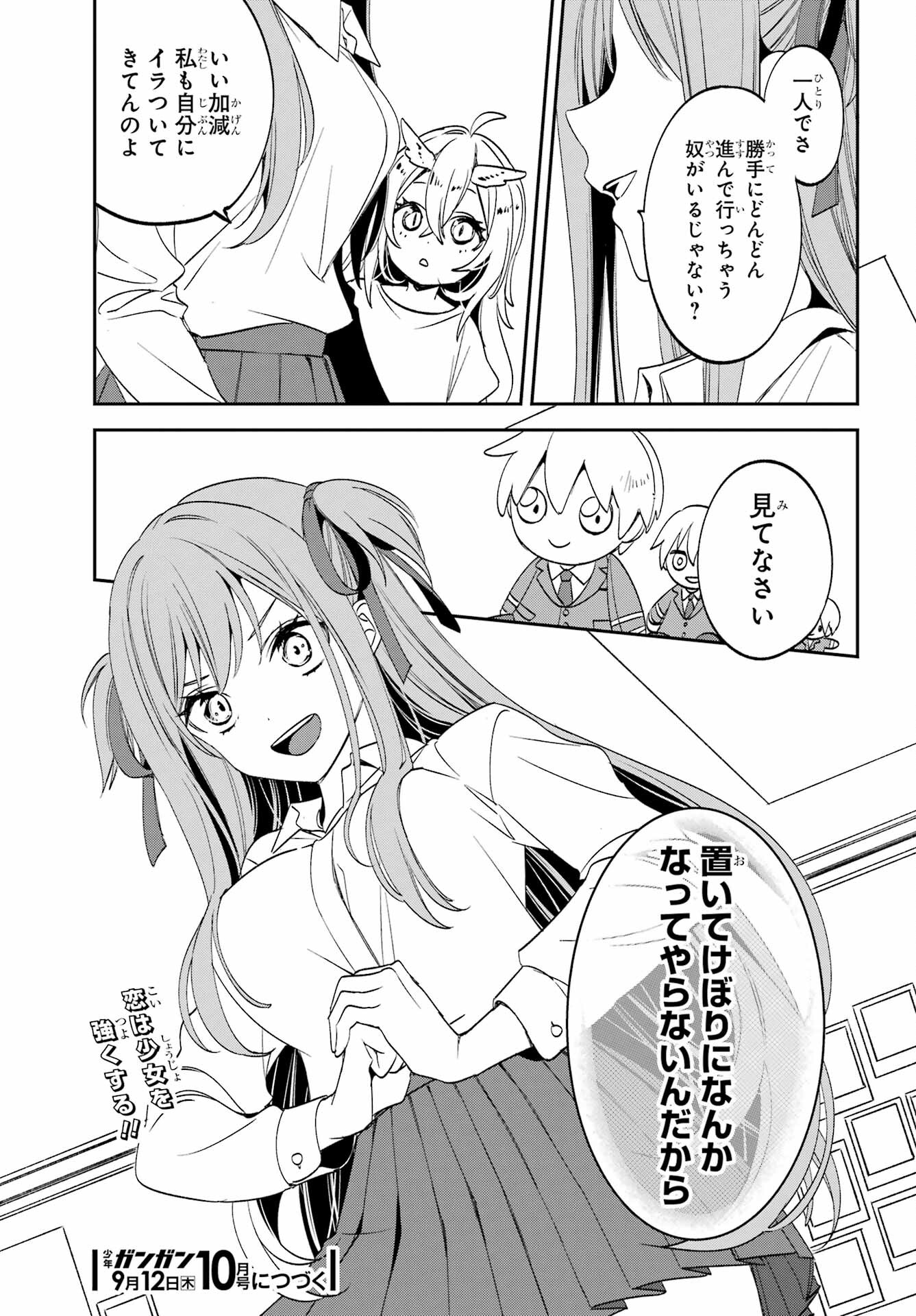 KINSOU NO VERMEIL ~GAKEPPUCHI MAJUTSHI WA SAIKYOU NO YAKUSAI TO MAHOU SEKAI WO TSUKISUSUMU~ Chap 31.2 - Pic 17