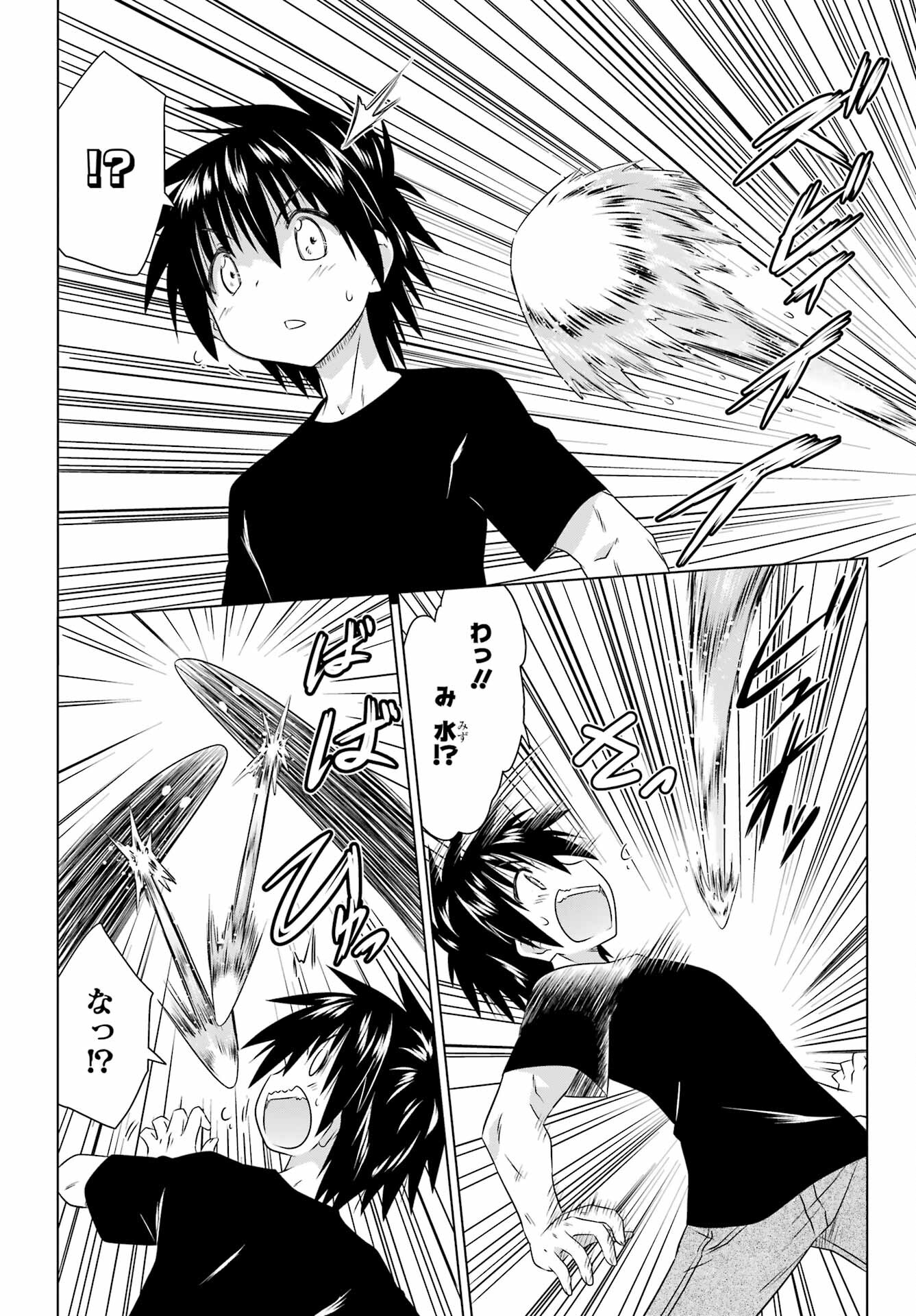 Read NAGASARETE AIRANTOU Chapter 268 [High Quality / Full] - Page 2 - nicomanga.com