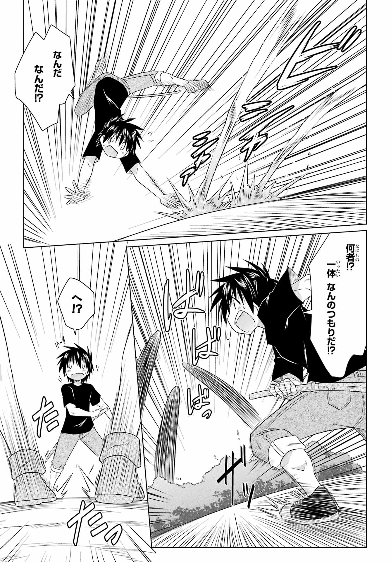 Read NAGASARETE AIRANTOU Chapter 268 [High Quality / Full] - Page 3 - nicomanga.com