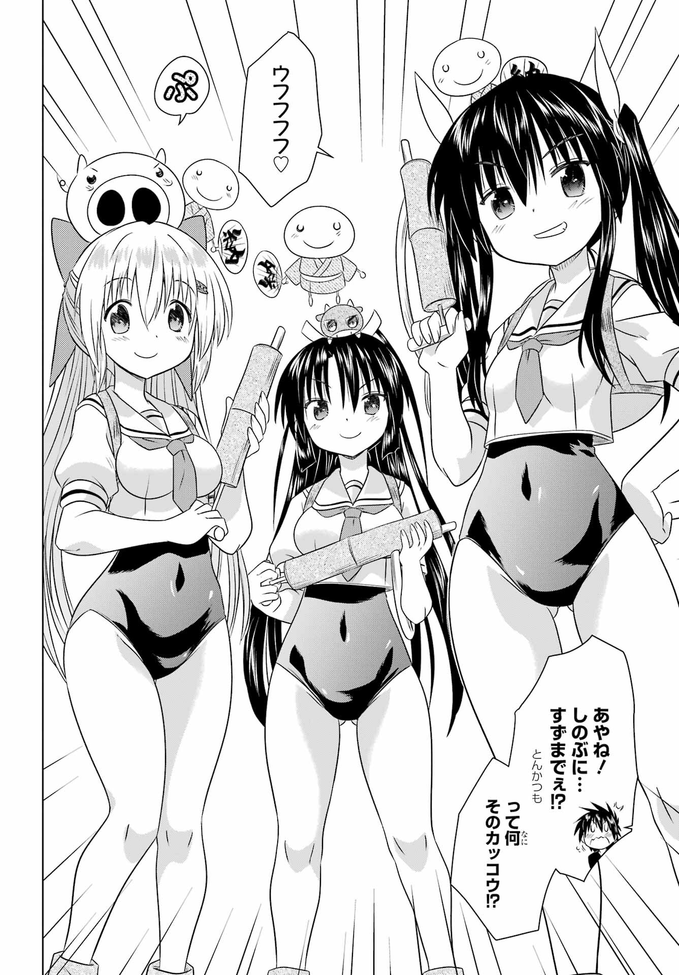 Read NAGASARETE AIRANTOU Chapter 268 [High Quality / Full] - Page 4 - nicomanga.com