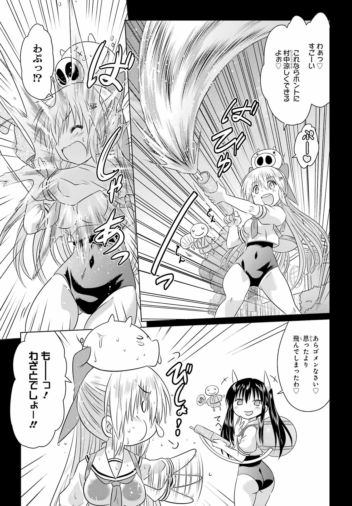 Read NAGASARETE AIRANTOU Chapter 268 [High Quality / Full] - Page 17 - nicomanga.com