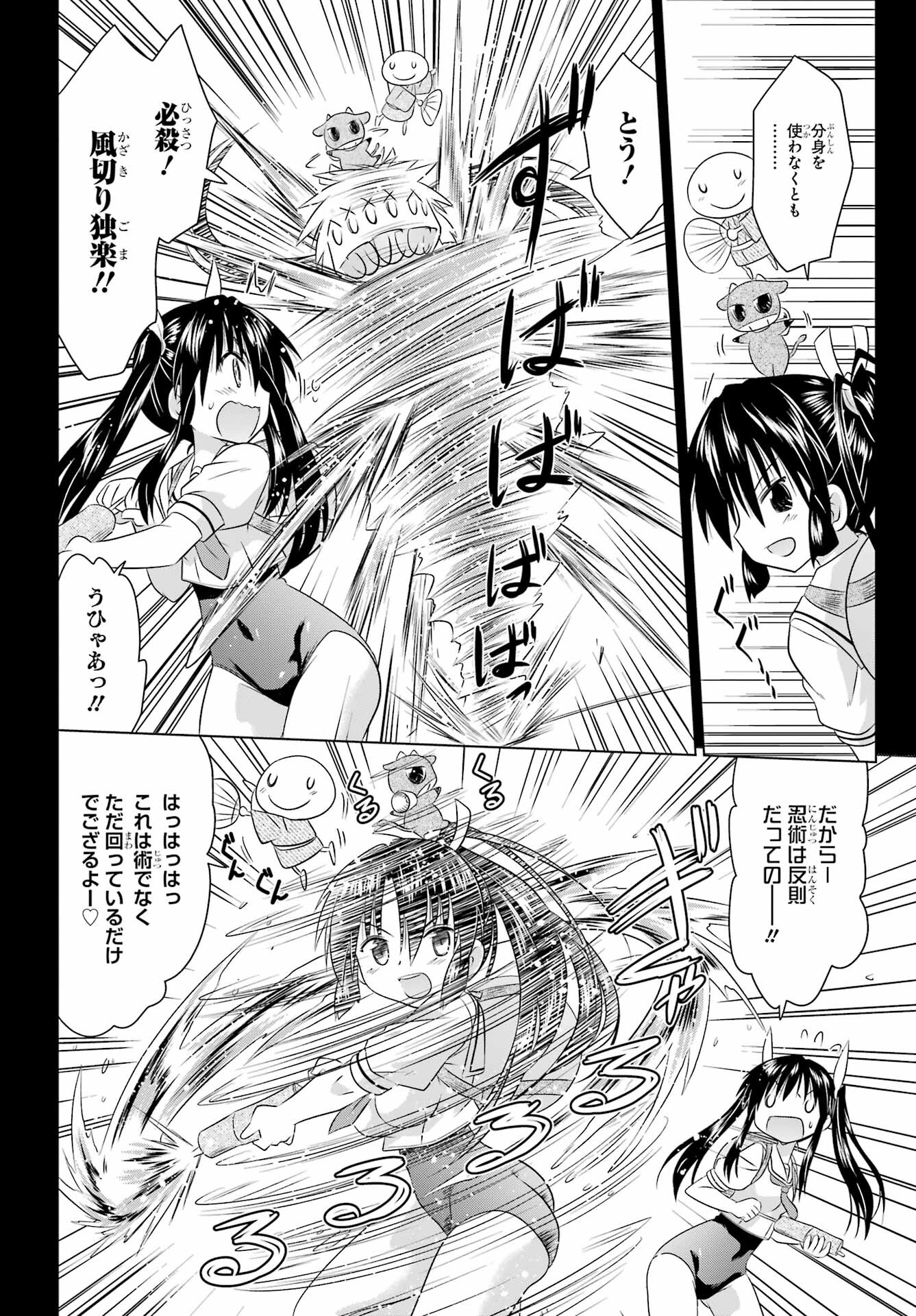 Read NAGASARETE AIRANTOU Chapter 268 [High Quality / Full] - Page 22 - nicomanga.com