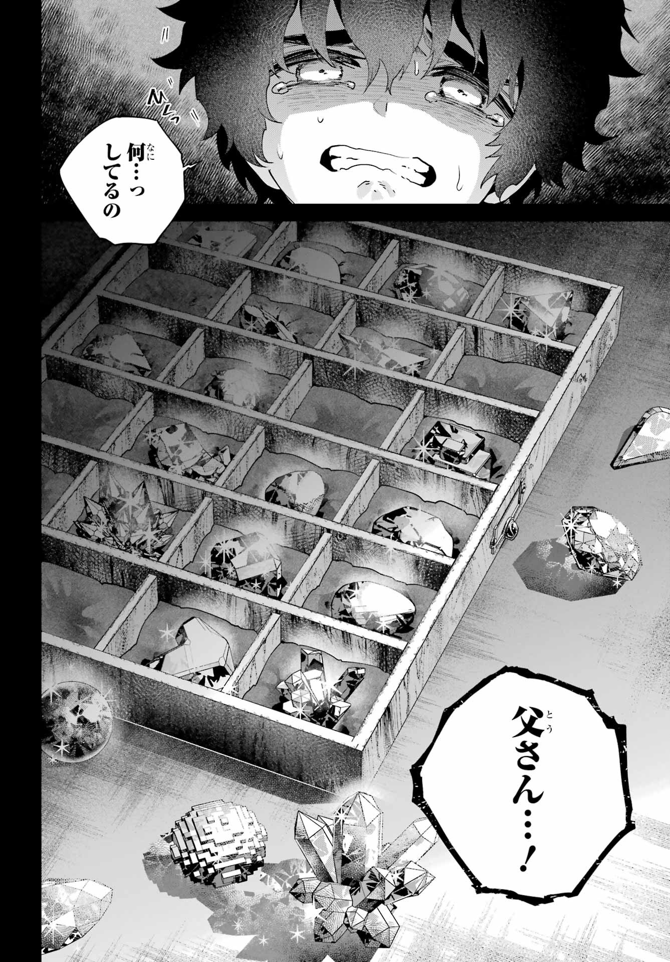 Final Fantasy: Lost Stranger Chapter 61 page 2 - nihonkuni.com