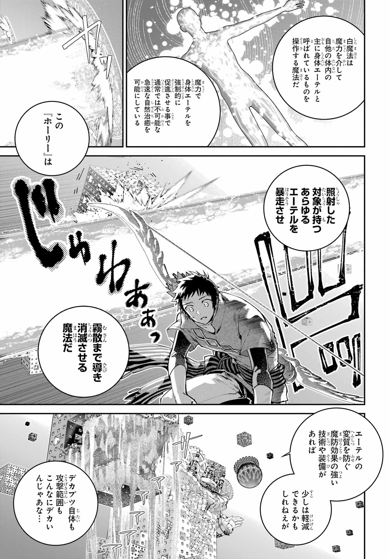 Final Fantasy: Lost Stranger Chapter 61 page 5 - nihonkuni.com