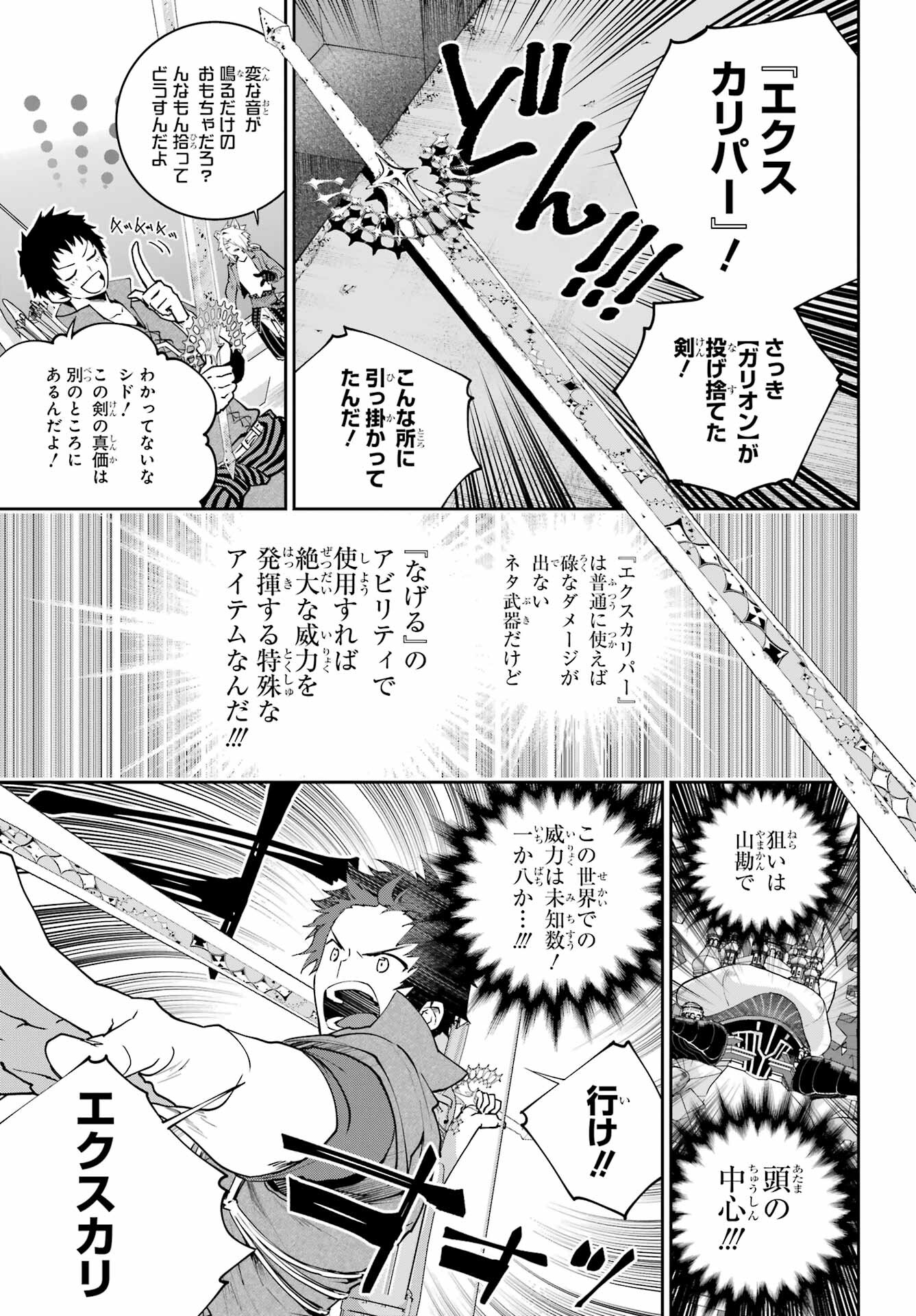 Final Fantasy: Lost Stranger Chapter 61 page 7 - nihonkuni.com