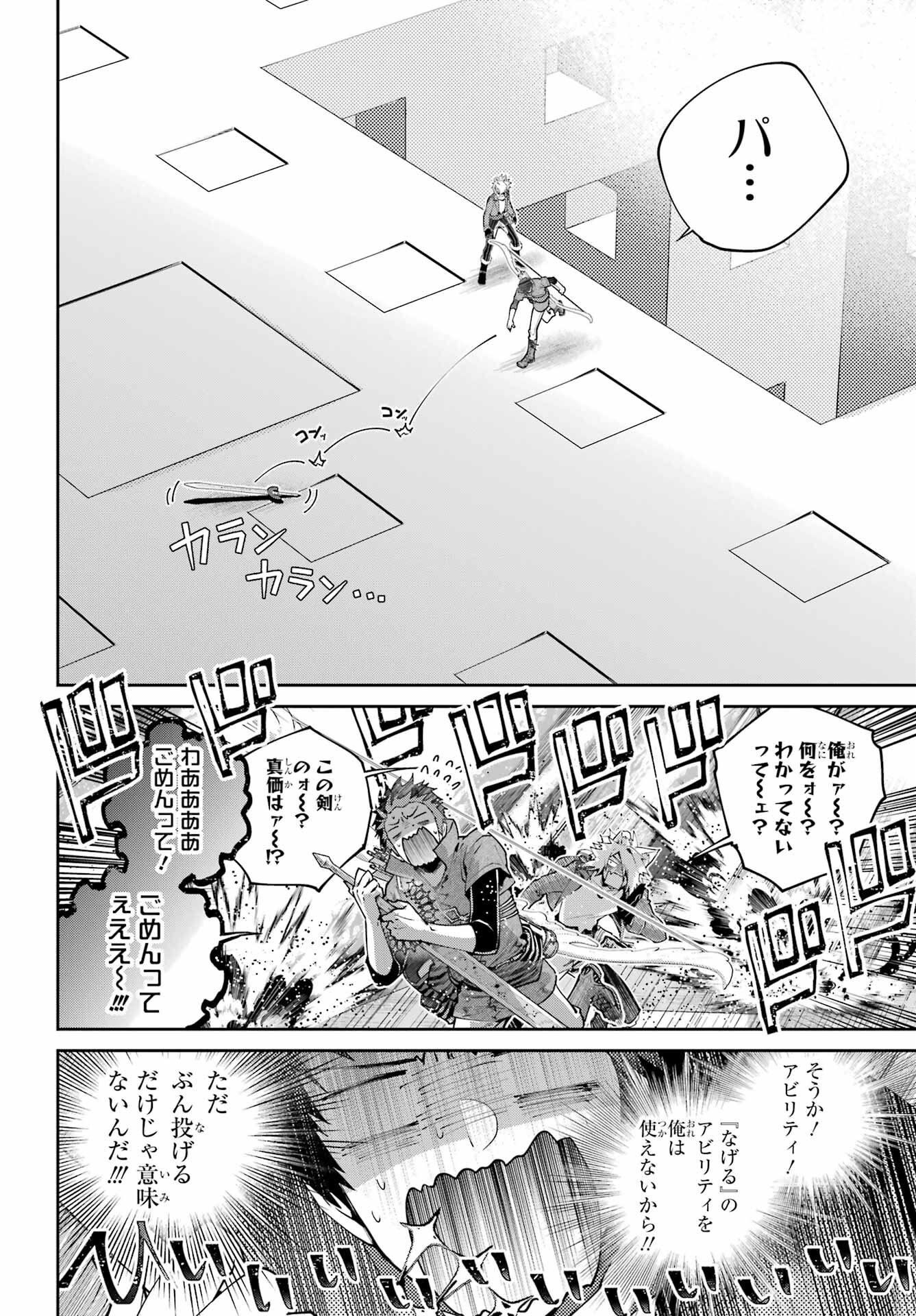 Final Fantasy: Lost Stranger Chapter 61 page 8 - nihonkuni.com