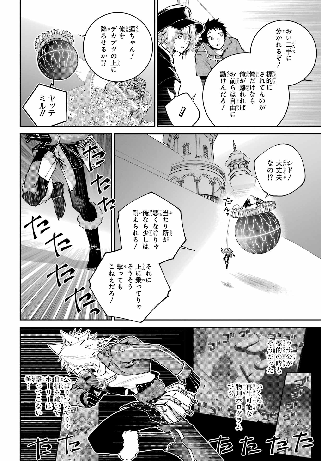 Final Fantasy: Lost Stranger Chapter 61 page 10 - nihonkuni.com