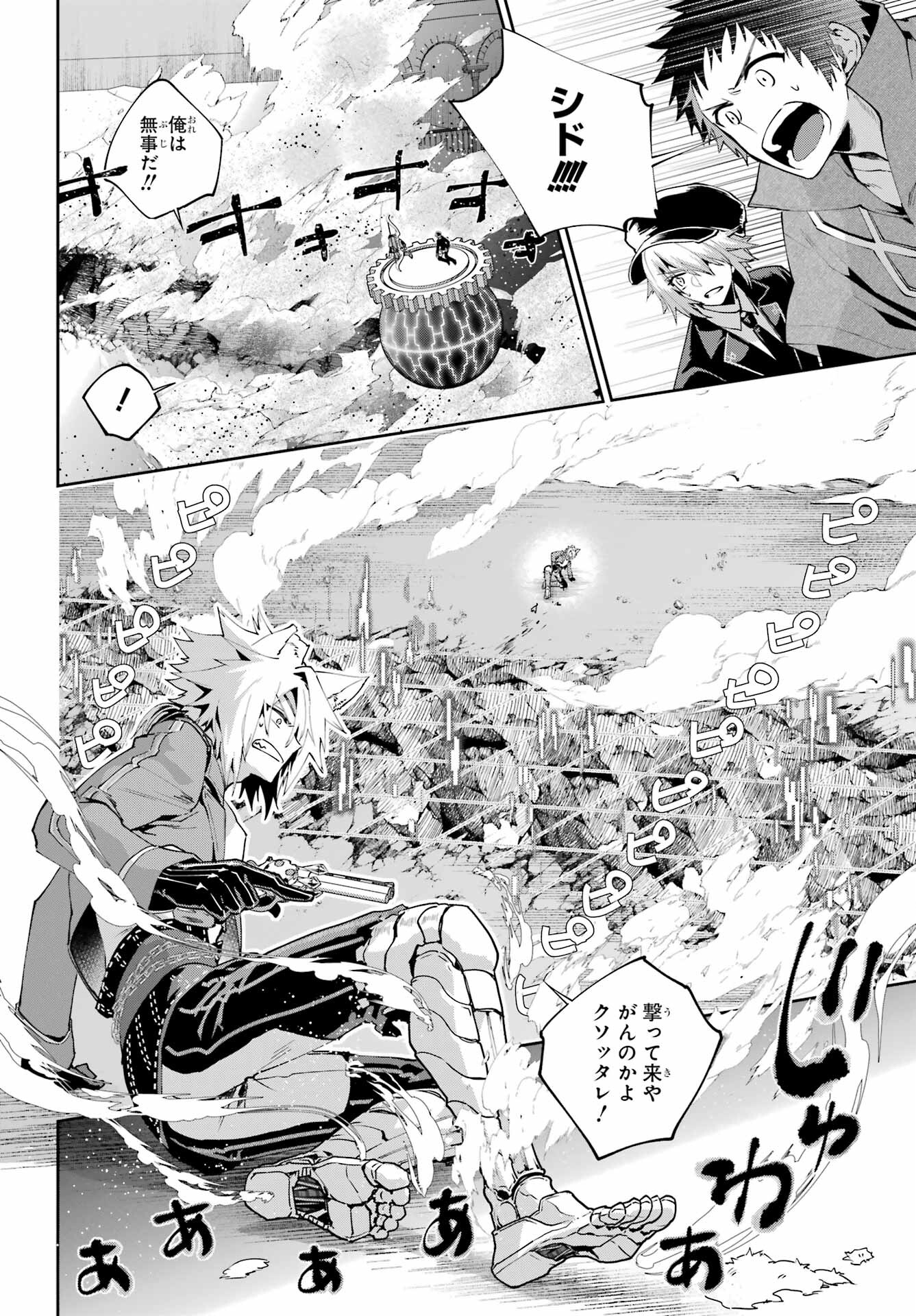 Final Fantasy: Lost Stranger Chapter 61 page 12 - nihonkuni.com