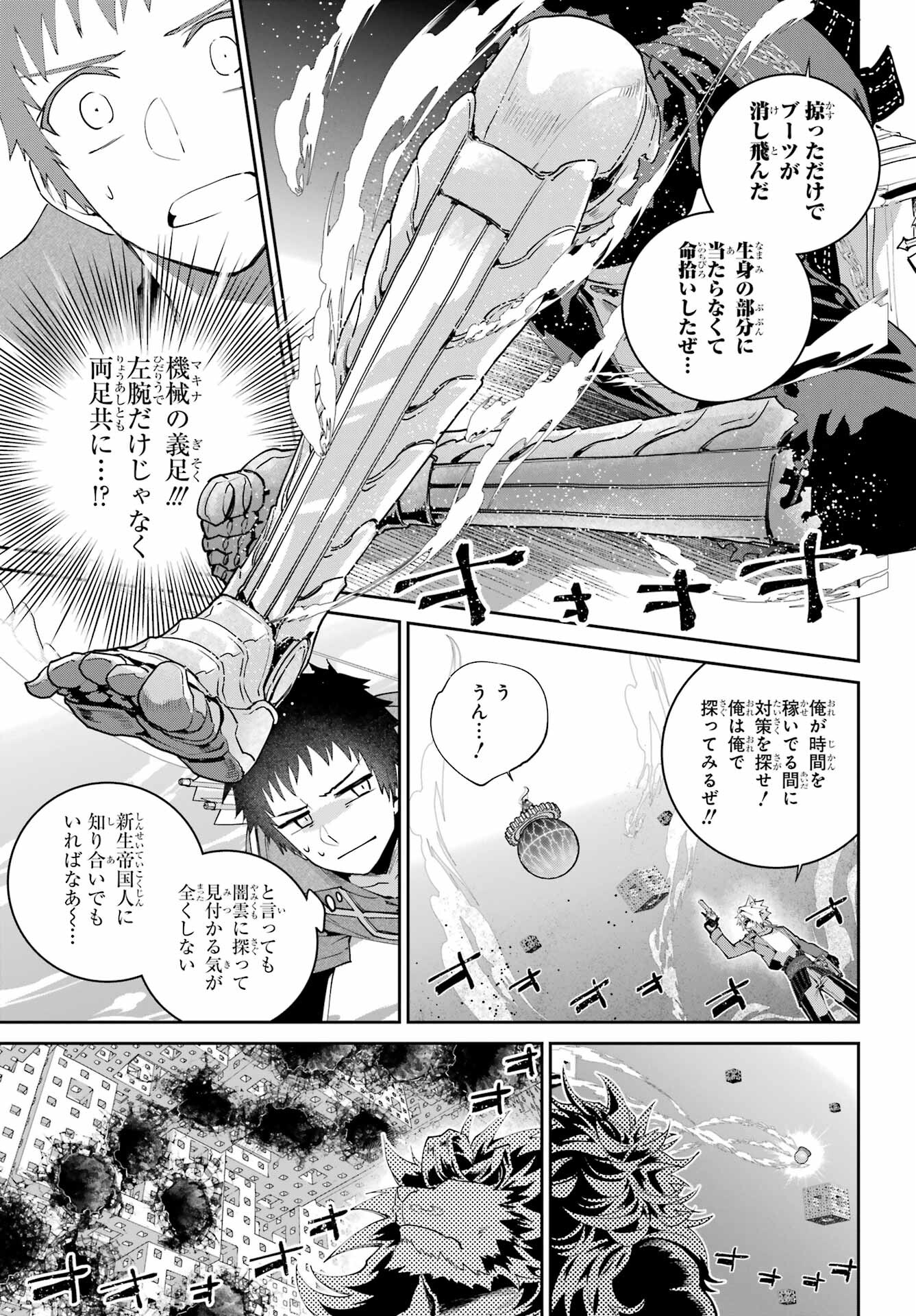 Final Fantasy: Lost Stranger Chapter 61 page 13 - nihonkuni.com