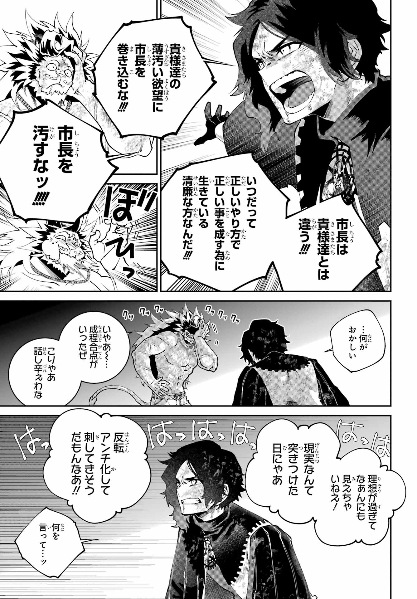 Final Fantasy: Lost Stranger Chapter 61 page 15 - nihonkuni.com