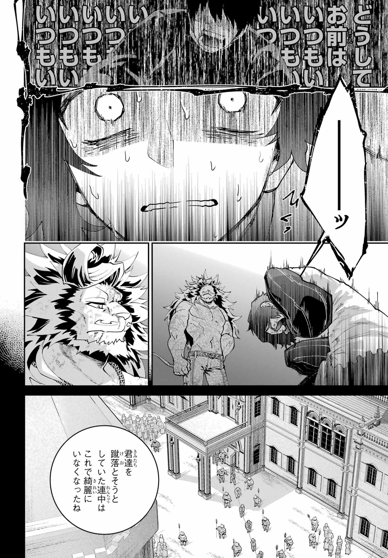 Final Fantasy: Lost Stranger Chapter 61 page 18 - nihonkuni.com