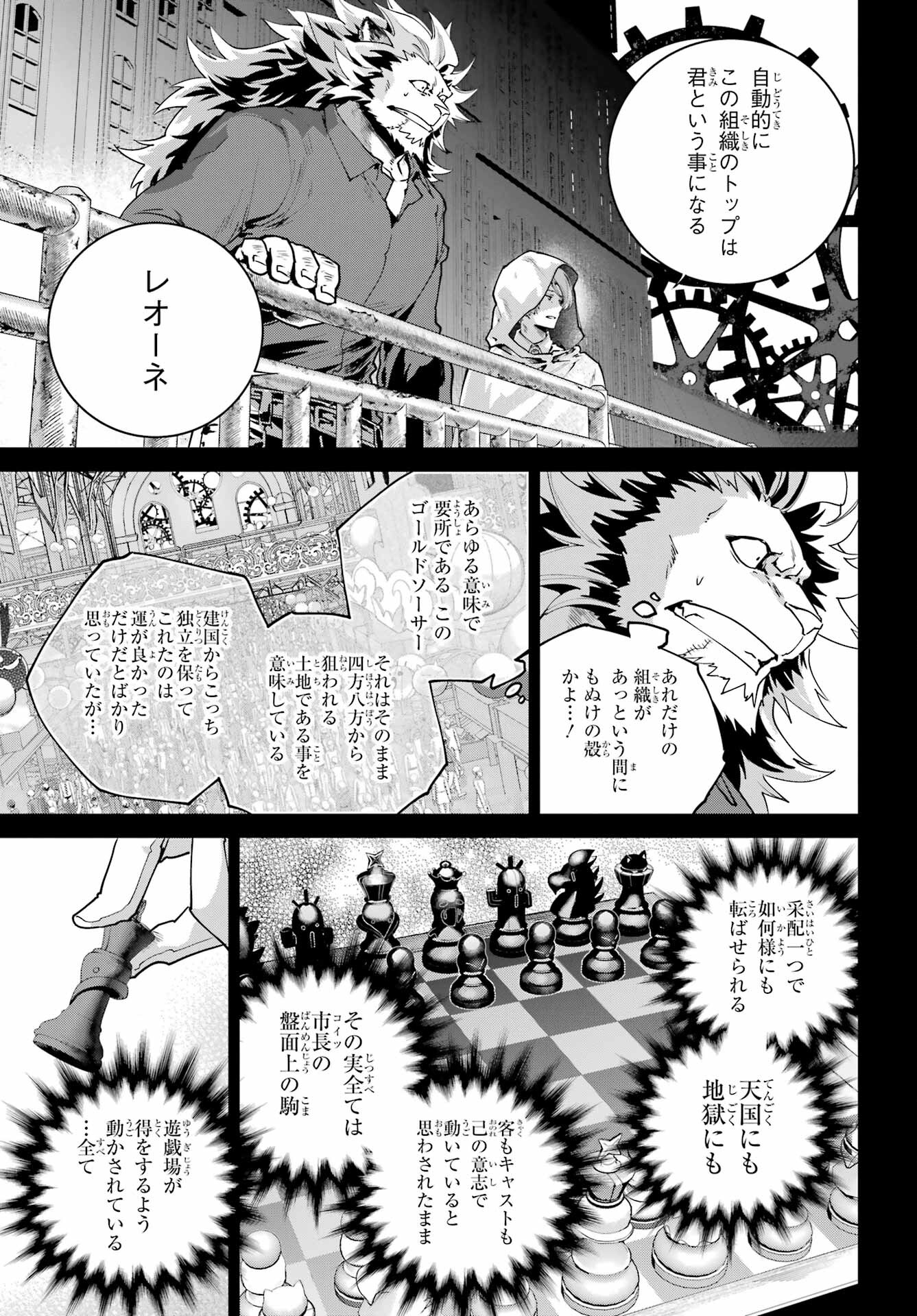 Final Fantasy: Lost Stranger Chapter 61 page 19 - nihonkuni.com