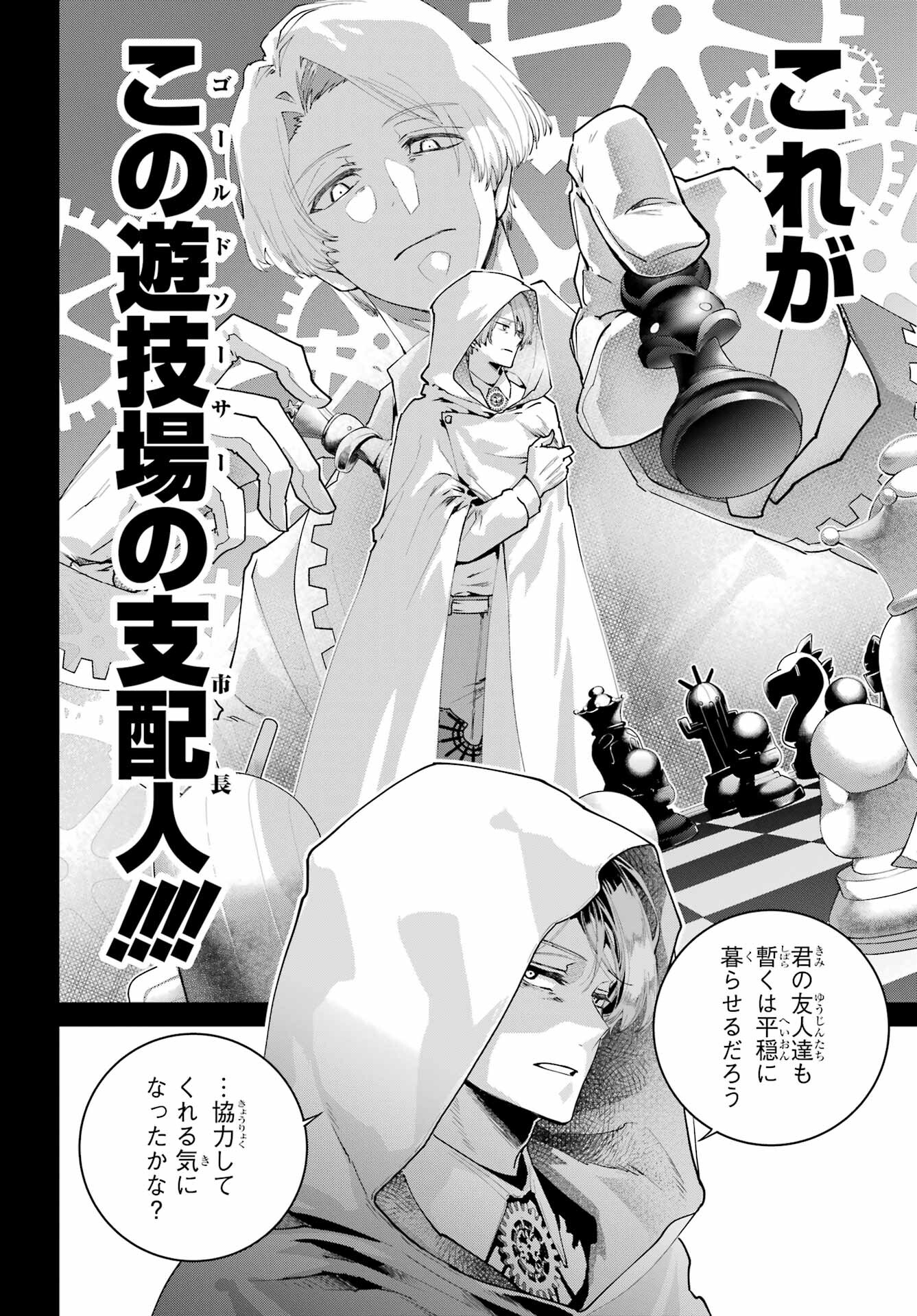 Final Fantasy: Lost Stranger Chapter 61 page 20 - nihonkuni.com