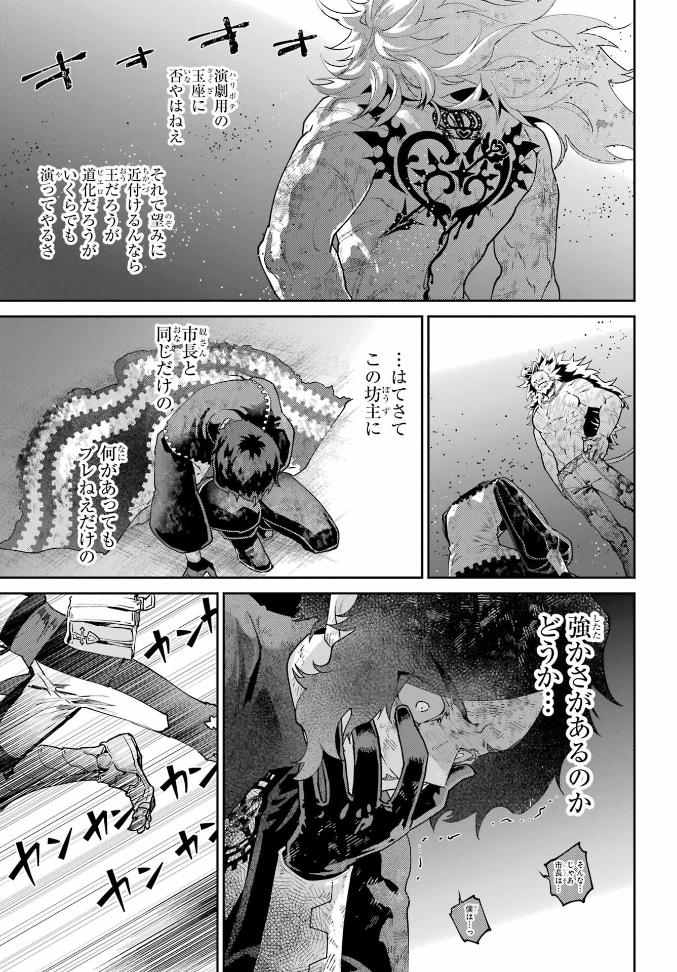 Final Fantasy: Lost Stranger Chapter 61 page 23 - nihonkuni.com