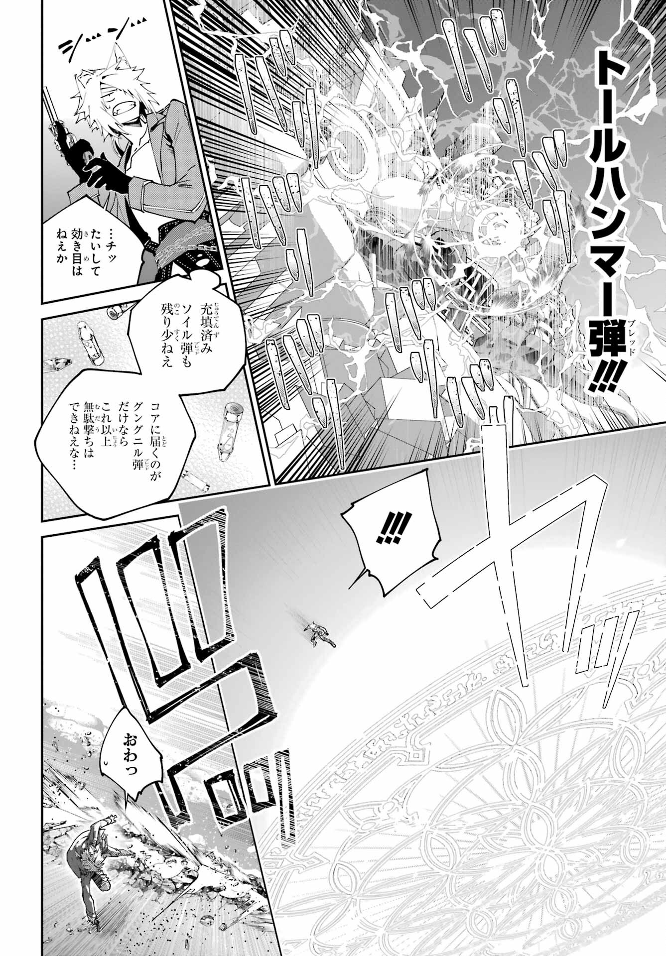 Final Fantasy: Lost Stranger Chapter 61 page 24 - nihonkuni.com