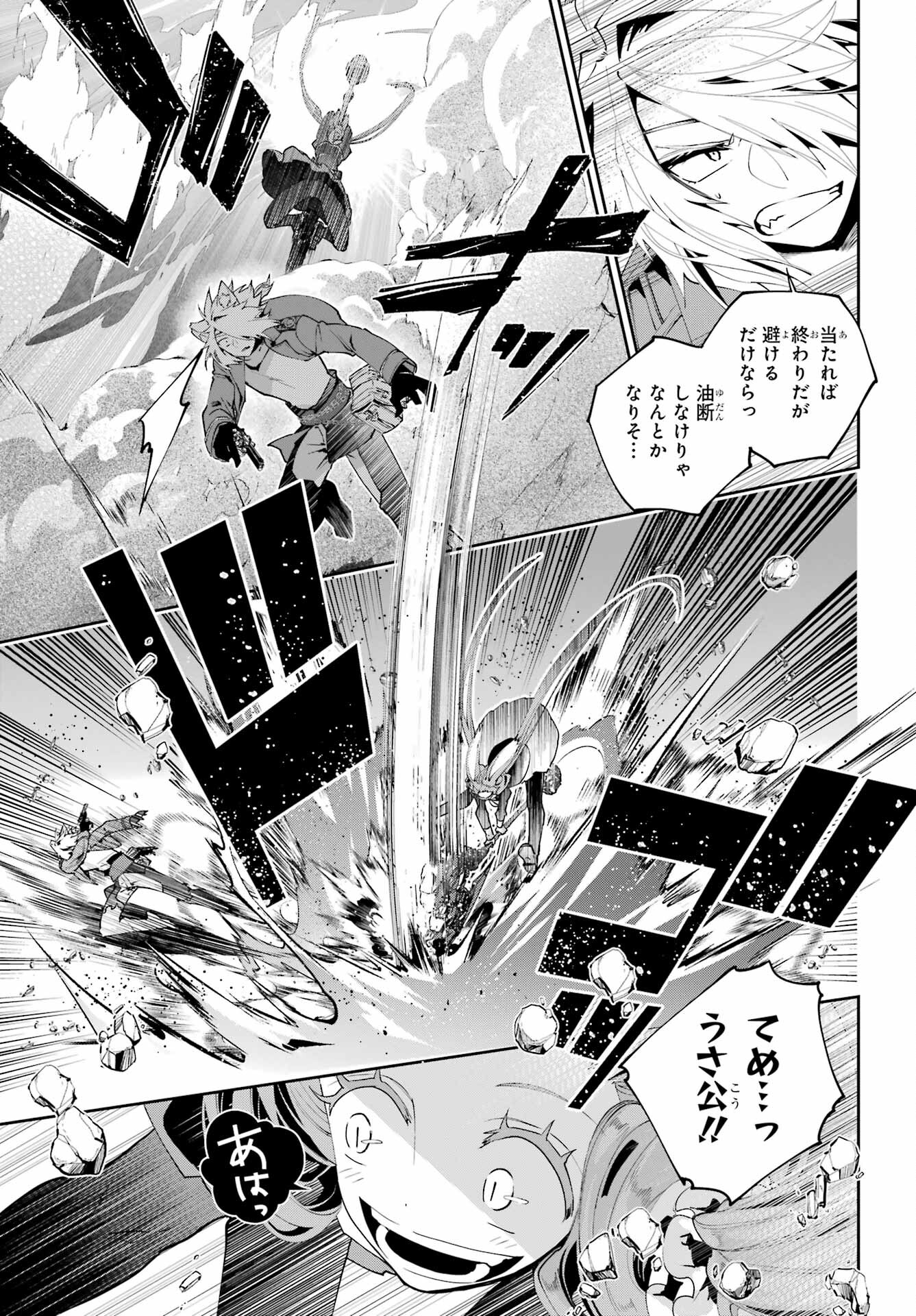 Final Fantasy: Lost Stranger Chapter 61 page 25 - nihonkuni.com