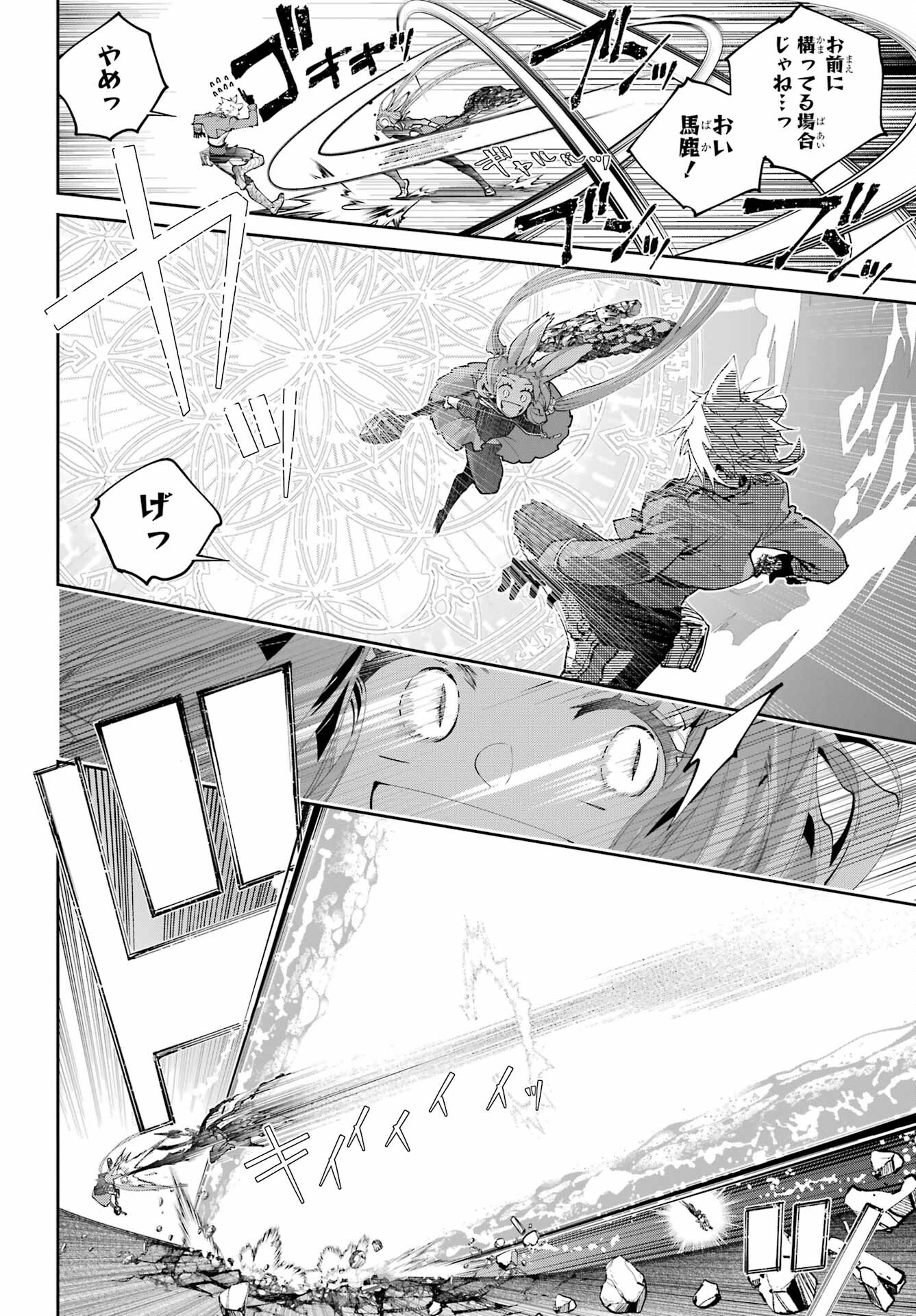 Final Fantasy: Lost Stranger Chapter 61 page 26 - nihonkuni.com