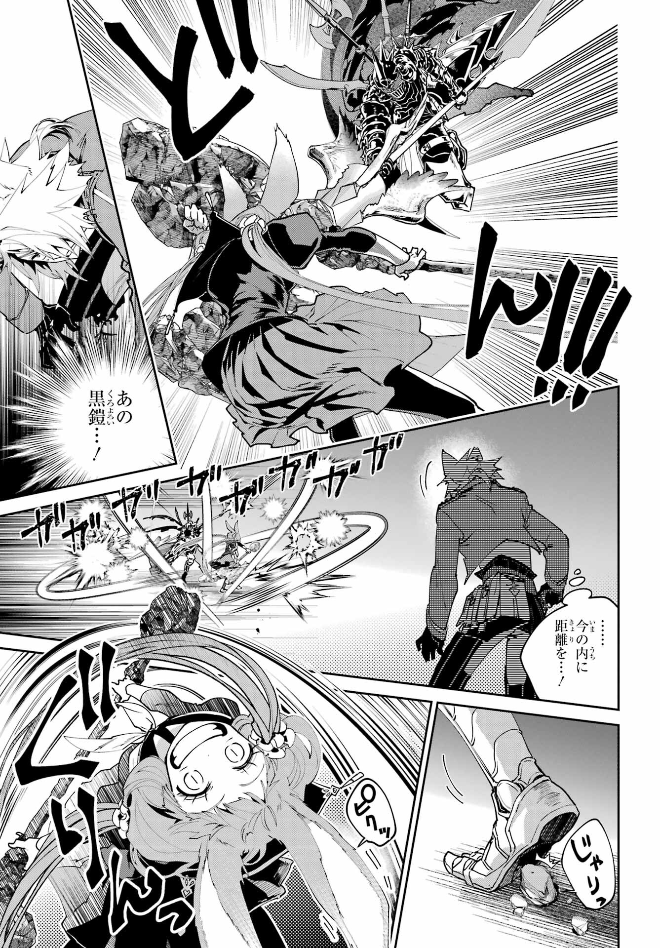 Final Fantasy: Lost Stranger Chapter 61 page 27 - nihonkuni.com