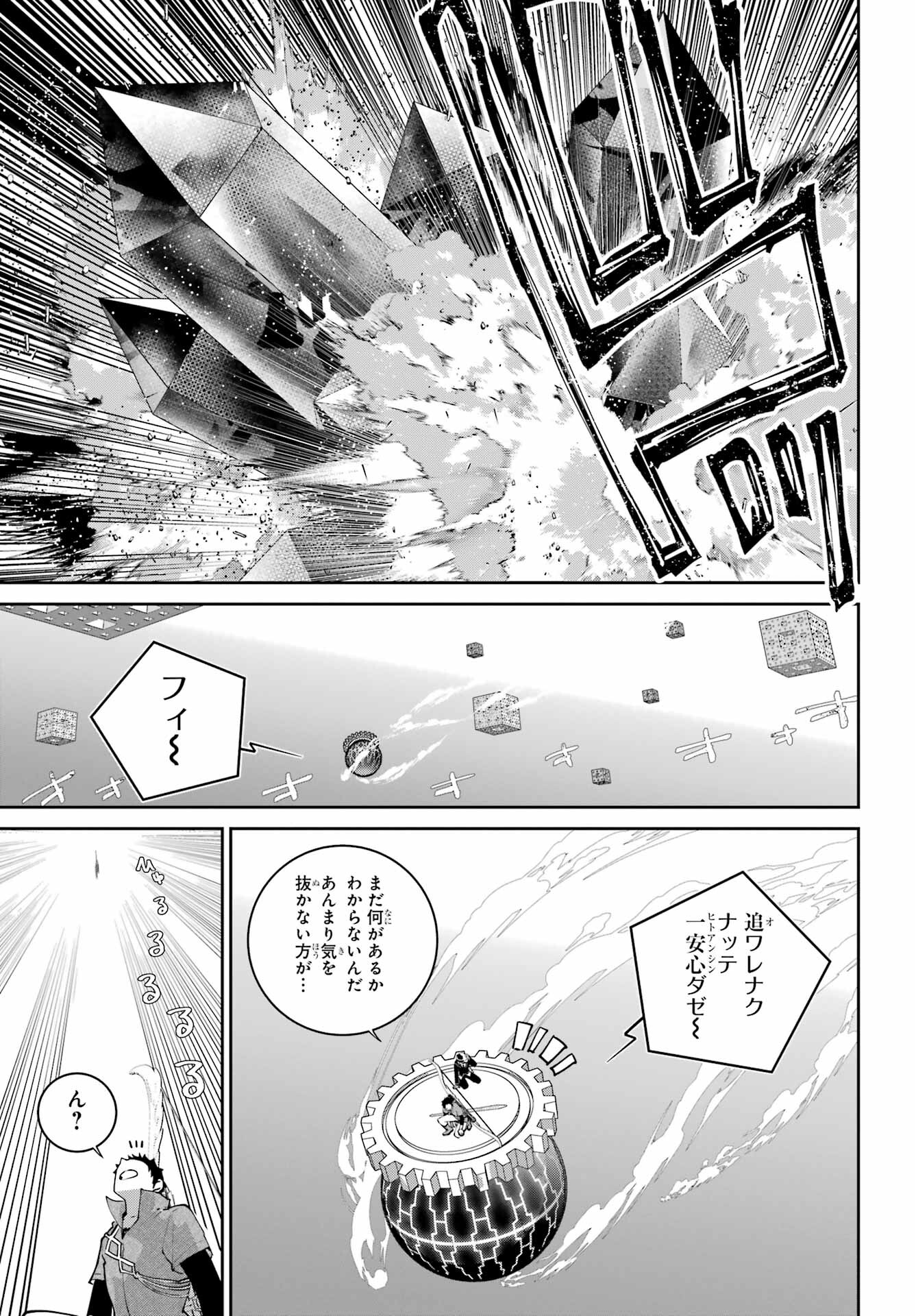 Final Fantasy: Lost Stranger Chapter 61 page 31 - nihonkuni.com