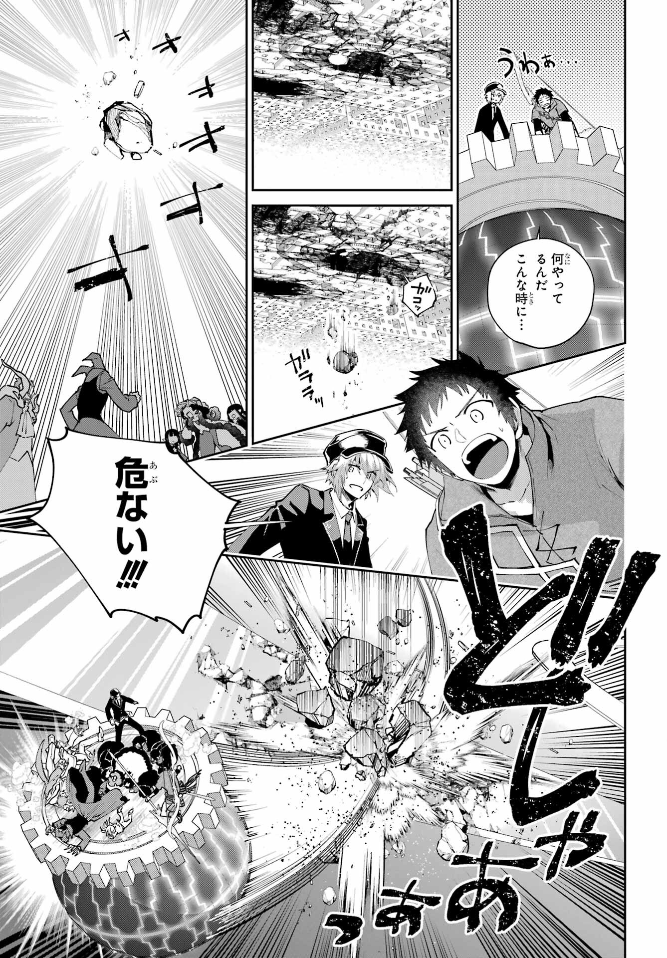 Final Fantasy: Lost Stranger Chapter 61 page 33 - nihonkuni.com