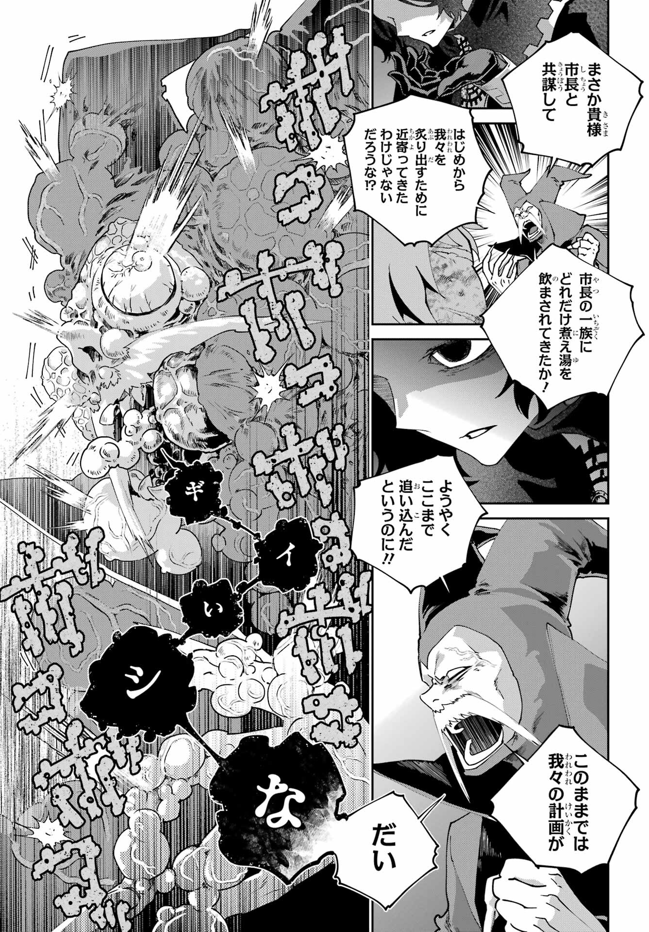 Final Fantasy: Lost Stranger Chapter 61 page 35 - nihonkuni.com