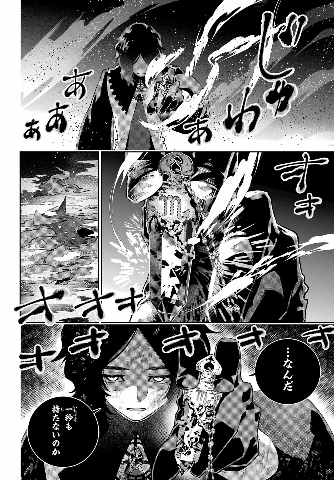 Final Fantasy: Lost Stranger Chapter 61 page 38 - nihonkuni.com