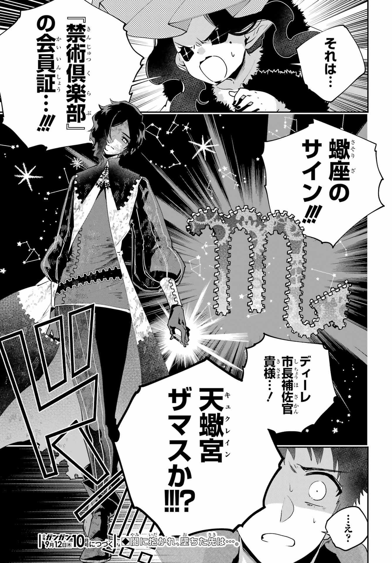 Final Fantasy: Lost Stranger Chapter 61 page 39 - nihonkuni.com