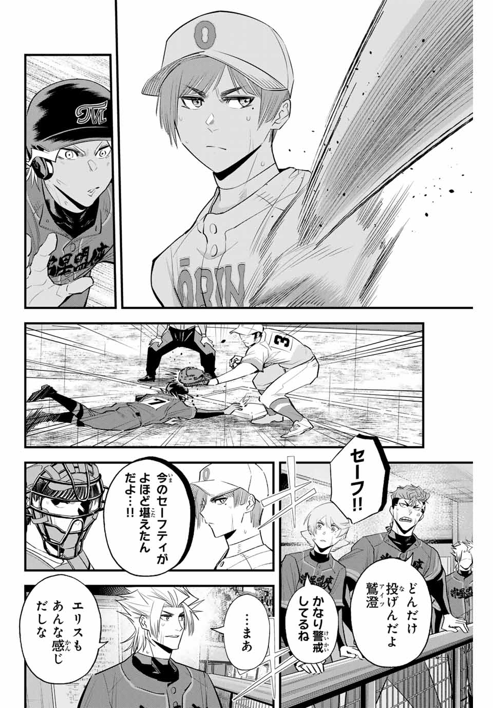 Read IRREGULARS Chapter 137 [High Quality / Full] - Page 2 - nicomanga.com
