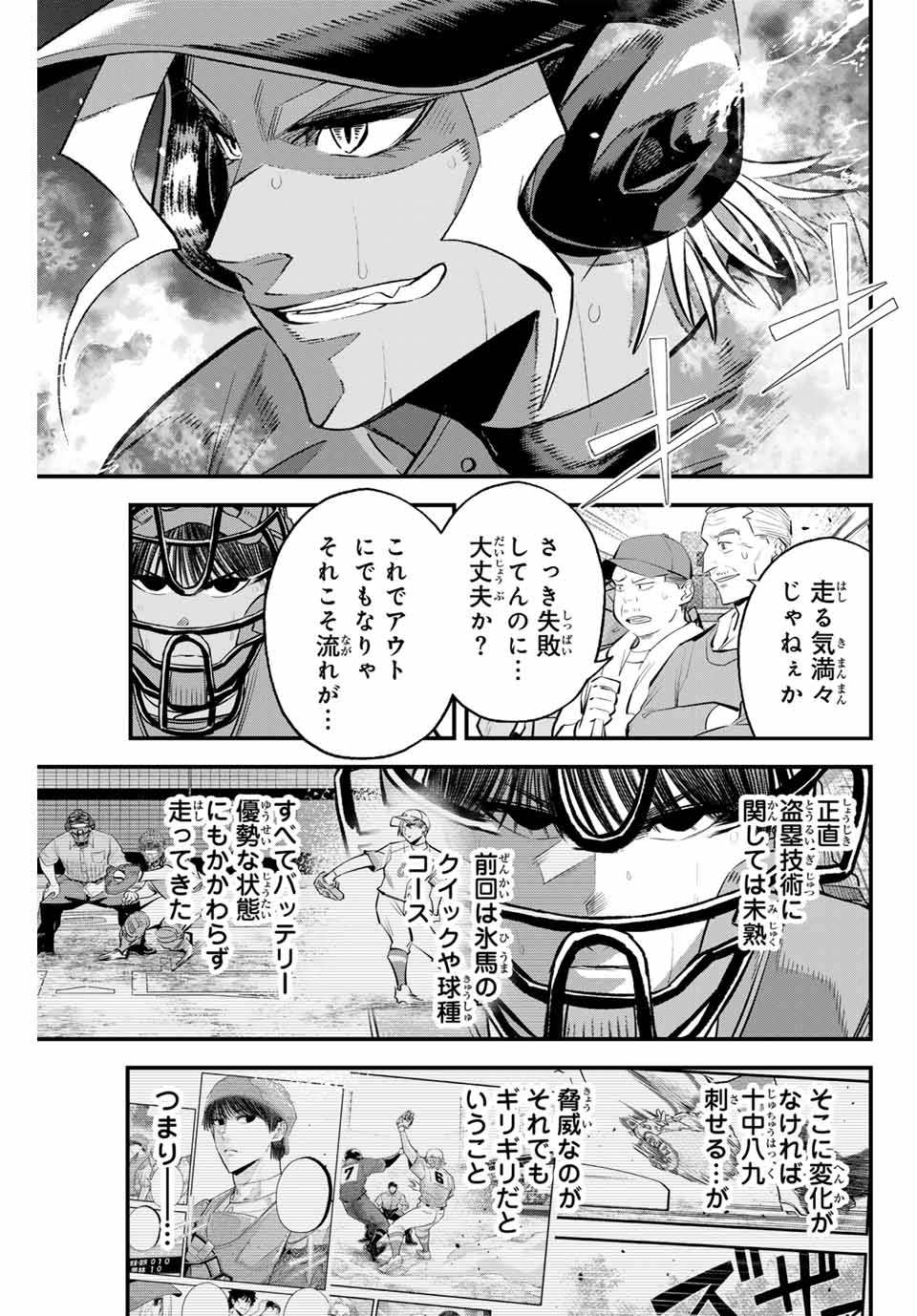 Read IRREGULARS Chapter 137 [High Quality / Full] - Page 3 - nicomanga.com