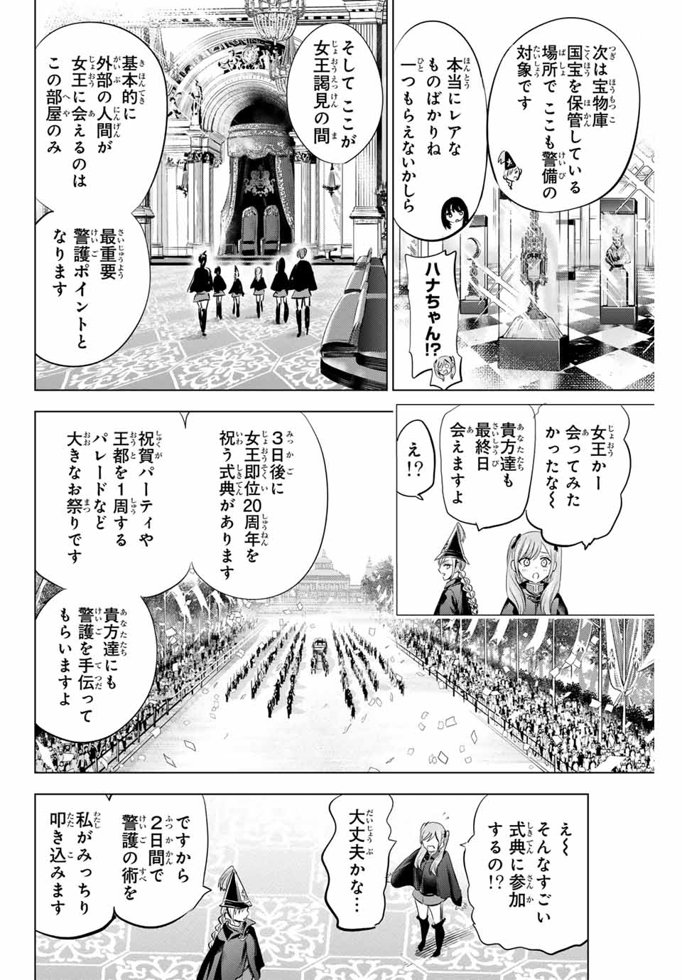 KURONEKO TO MAJOU NO KYOUSHITSU Chapter 65 page 4 - nihonkuni.com