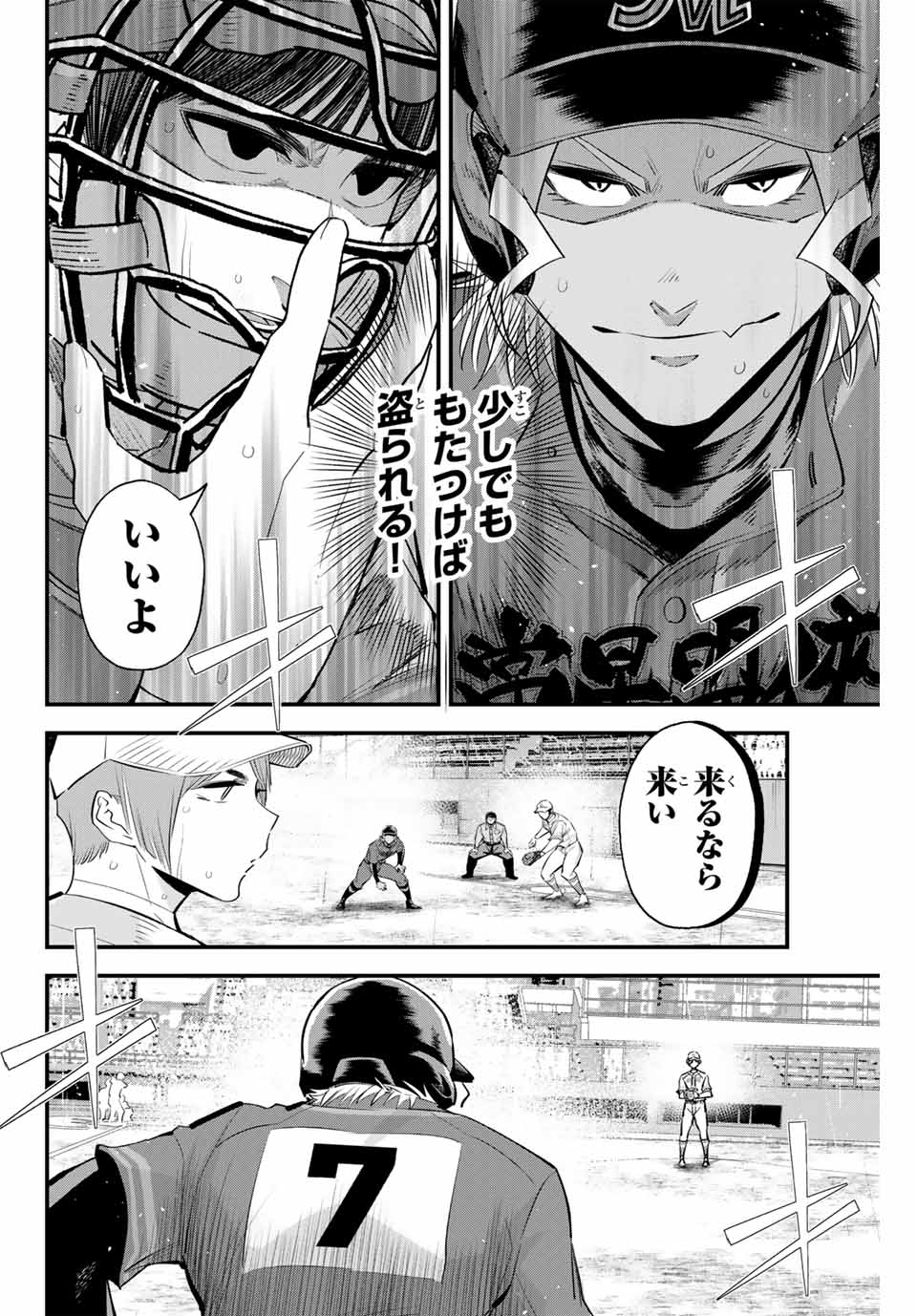 Read IRREGULARS Chapter 137 [High Quality / Full] - Page 4 - nicomanga.com
