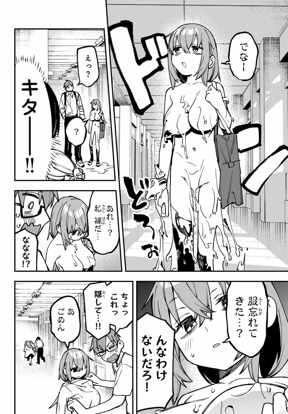 SEITOKAI NI MO ANA WA ARU! Chap 100 - Pic 4