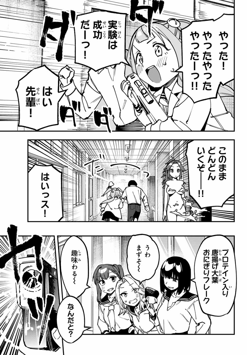 SEITOKAI NI MO ANA WA ARU! Chap 100 - Pic 5