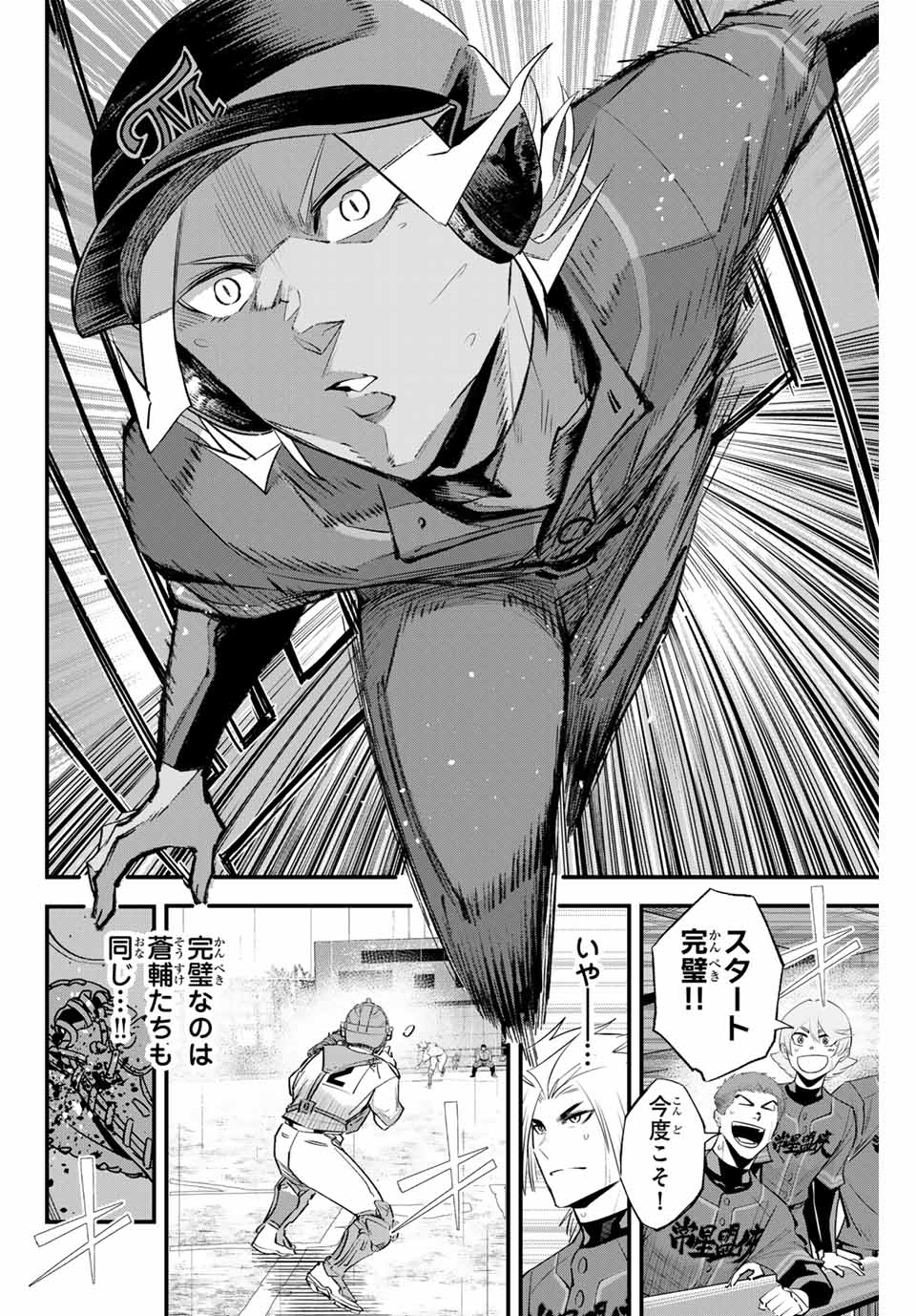 Read IRREGULARS Chapter 137 [High Quality / Full] - Page 6 - nicomanga.com