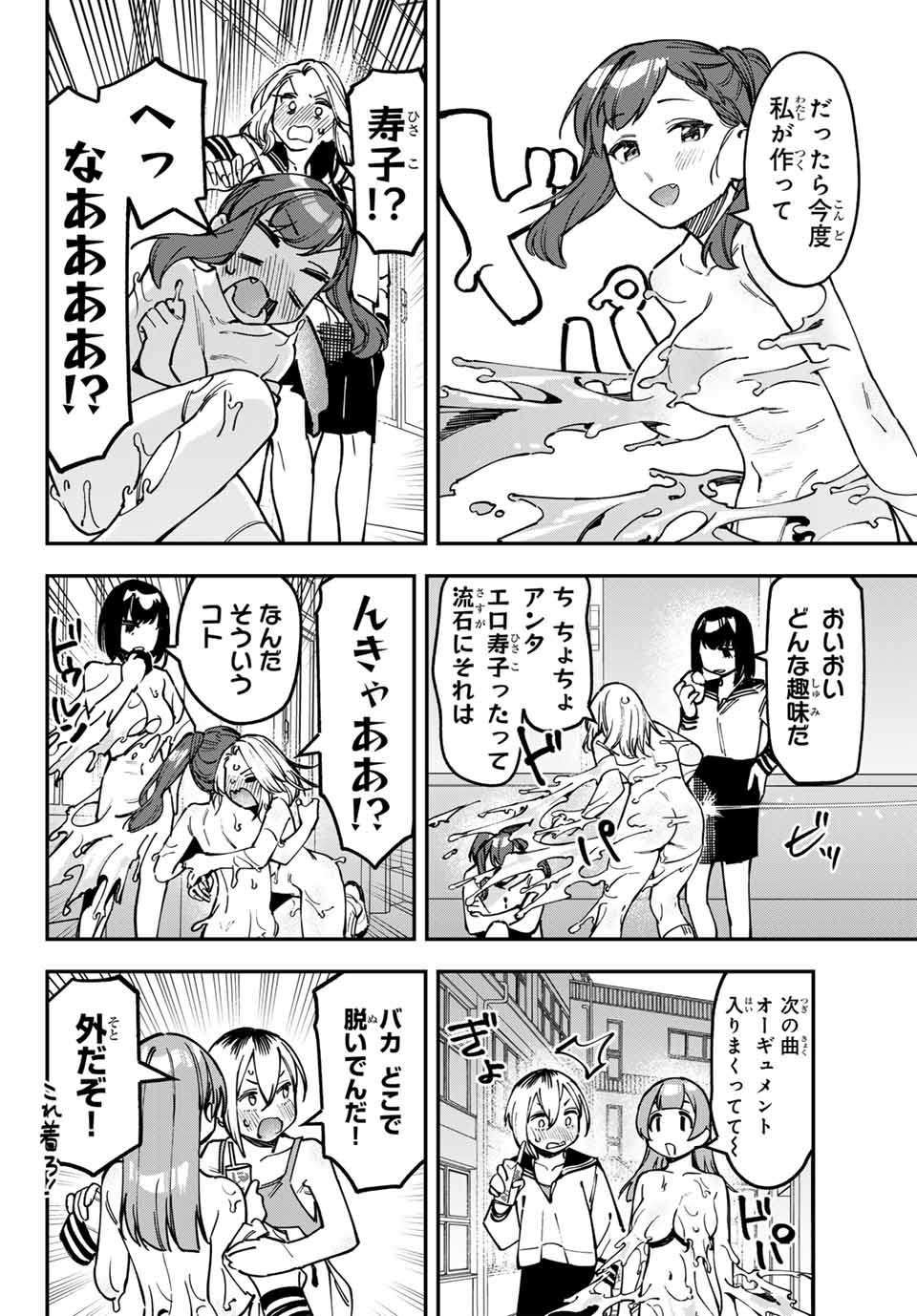 SEITOKAI NI MO ANA WA ARU! Chap 100 - Pic 6