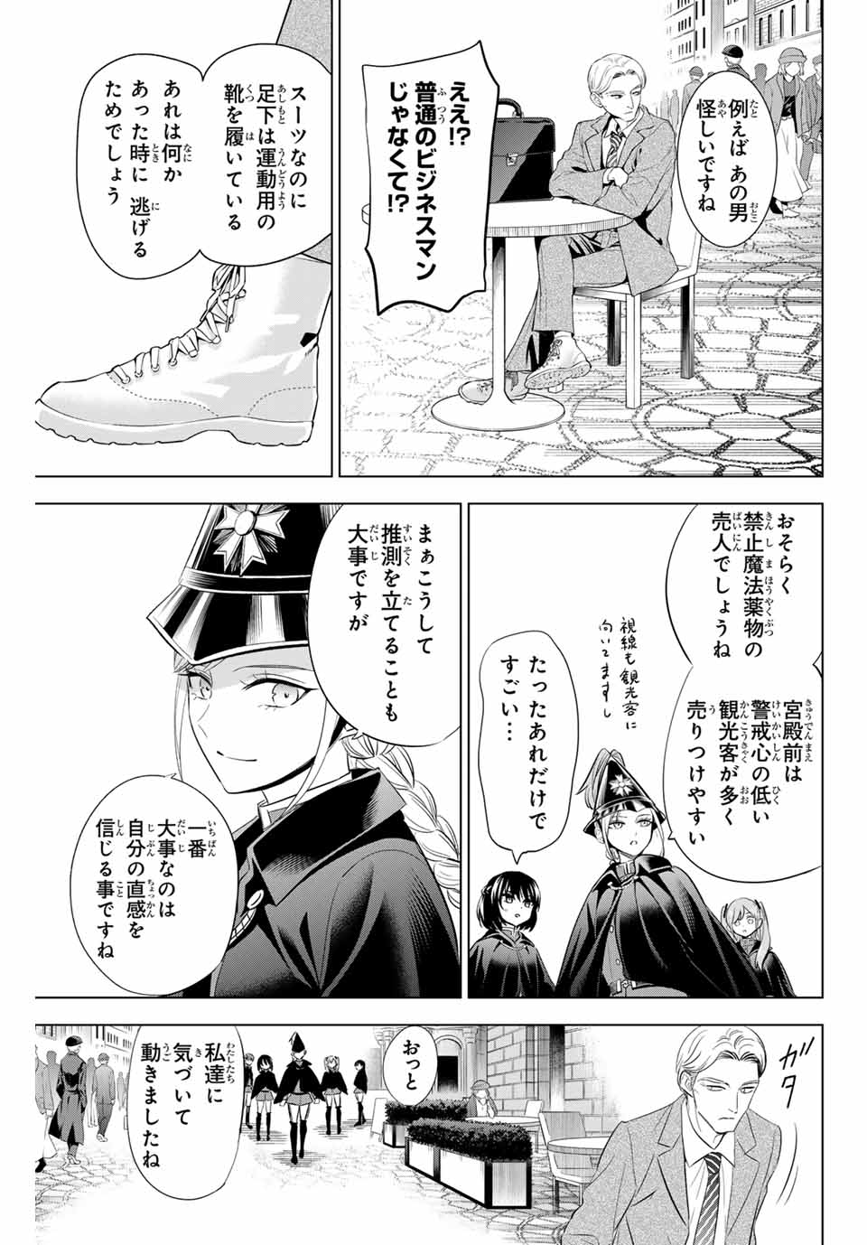KURONEKO TO MAJOU NO KYOUSHITSU Chapter 65 page 7 - nihonkuni.com