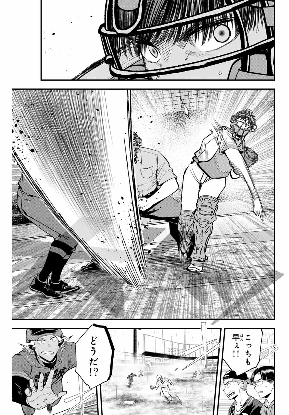 Read IRREGULARS Chapter 137 [High Quality / Full] - Page 7 - nicomanga.com