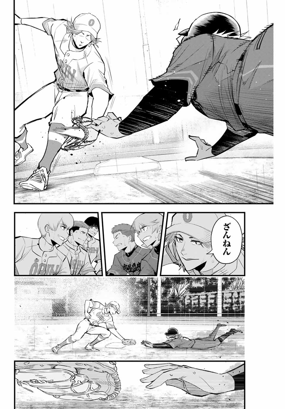 Read IRREGULARS Chapter 137 [High Quality / Full] - Page 8 - nicomanga.com