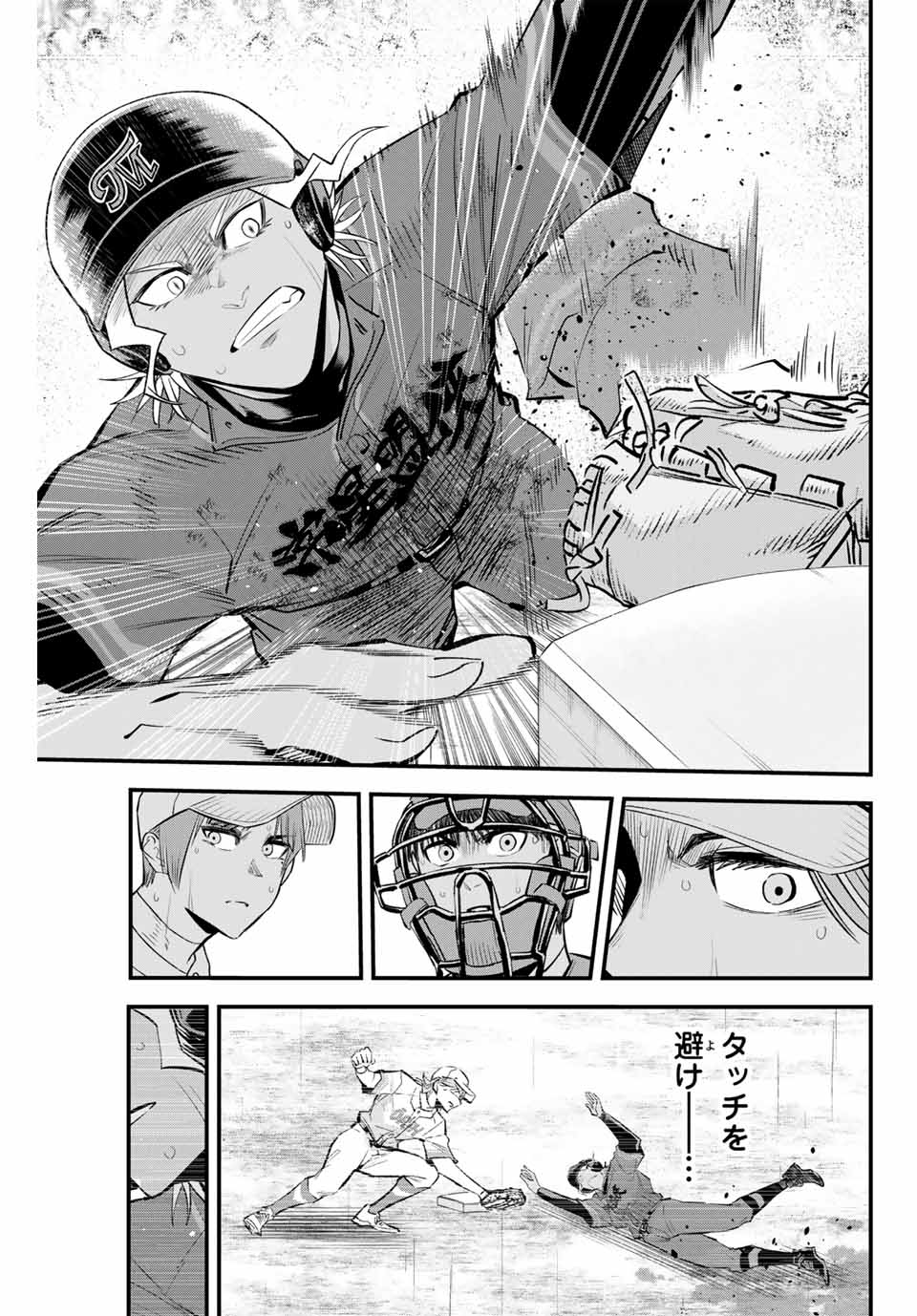 Read IRREGULARS Chapter 137 [High Quality / Full] - Page 9 - nicomanga.com