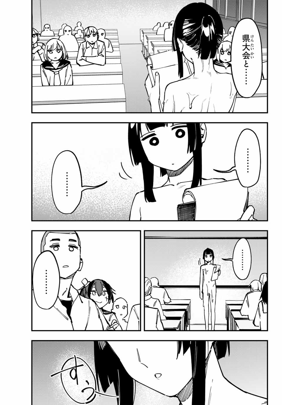 SEITOKAI NI MO ANA WA ARU! Chap 100 - Pic 9